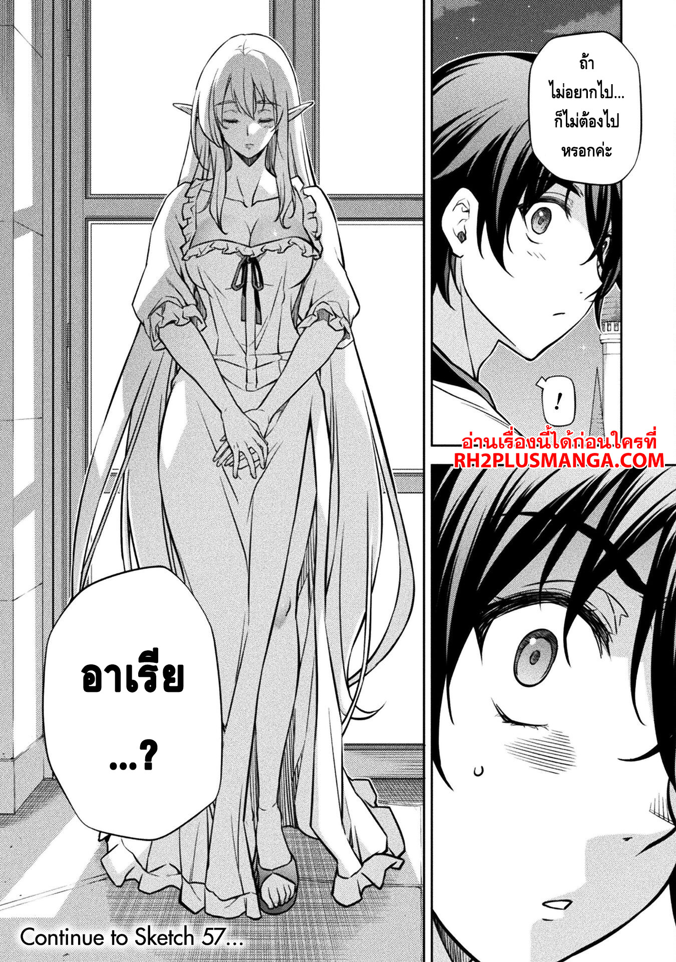 Drawing: Saikyou Mangaka wa Oekaki Skill de Isekai Musou Suru! นักวาดมังงะผู้ไร้เทียมทาน ณ แดนต่างโลก - หน้า 18