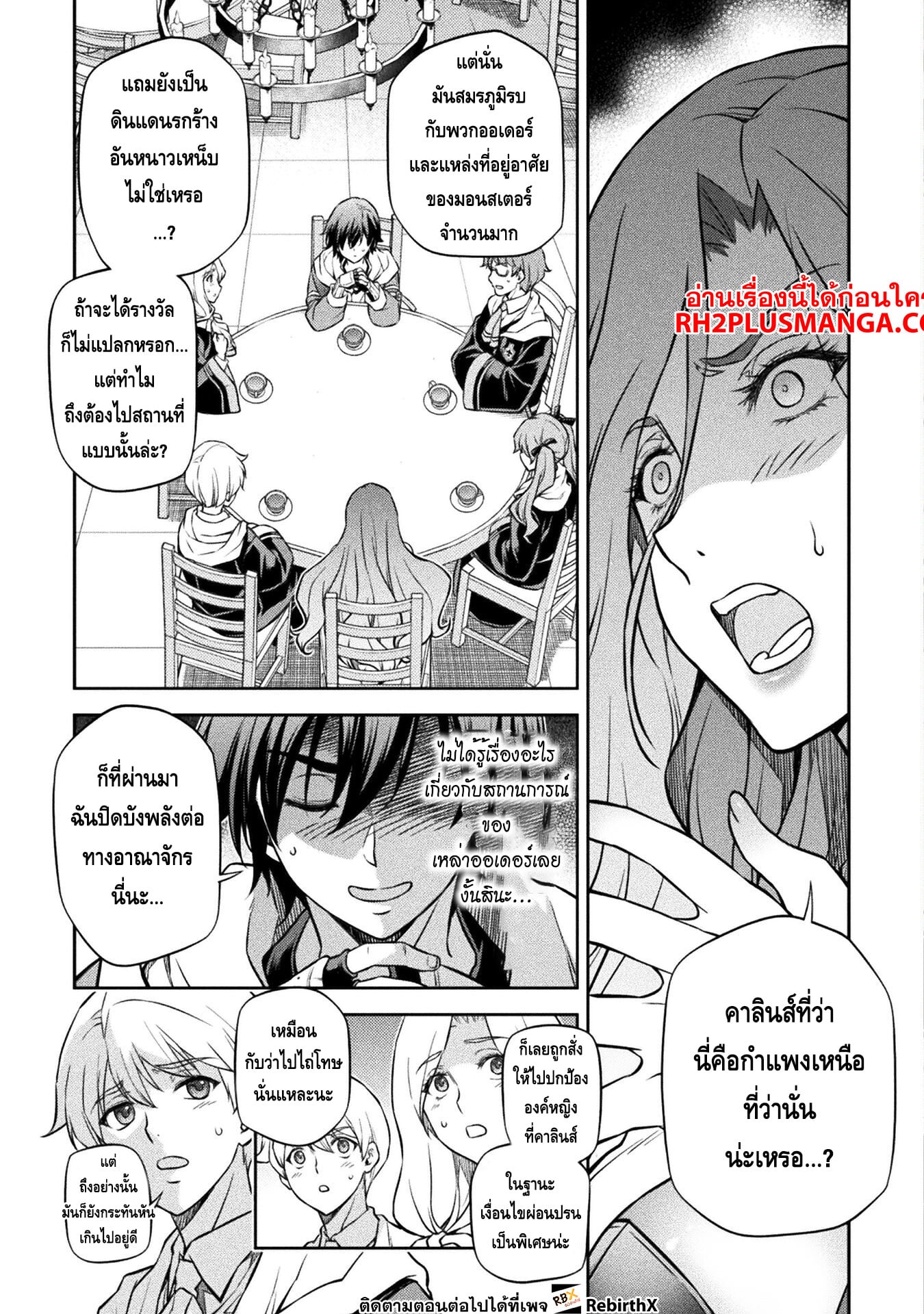Drawing: Saikyou Mangaka wa Oekaki Skill de Isekai Musou Suru! นักวาดมังงะผู้ไร้เทียมทาน ณ แดนต่างโลก - หน้า 3