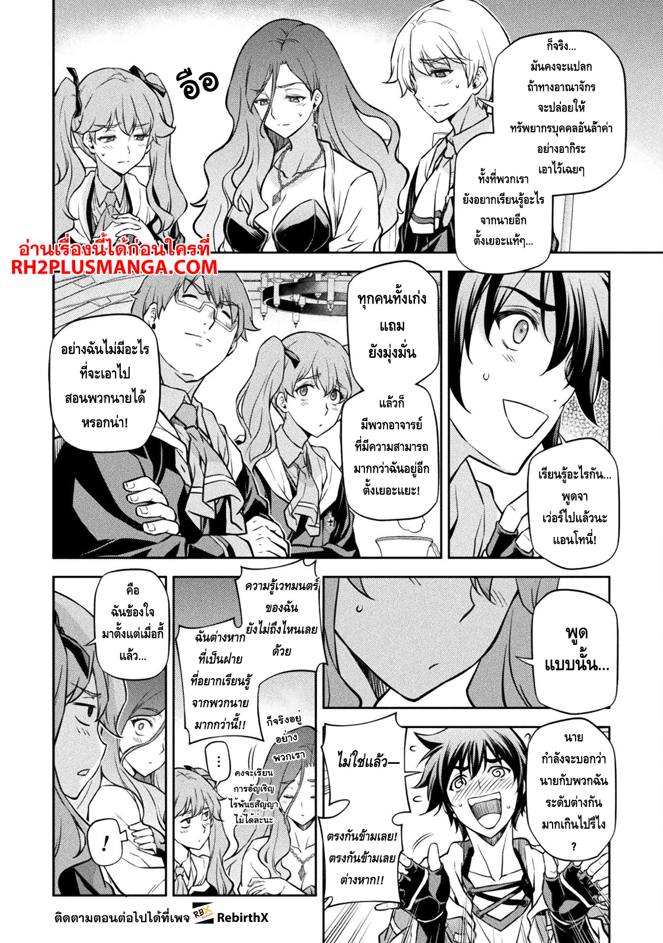 Drawing: Saikyou Mangaka wa Oekaki Skill de Isekai Musou Suru! นักวาดมังงะผู้ไร้เทียมทาน ณ แดนต่างโลก - หน้า 4
