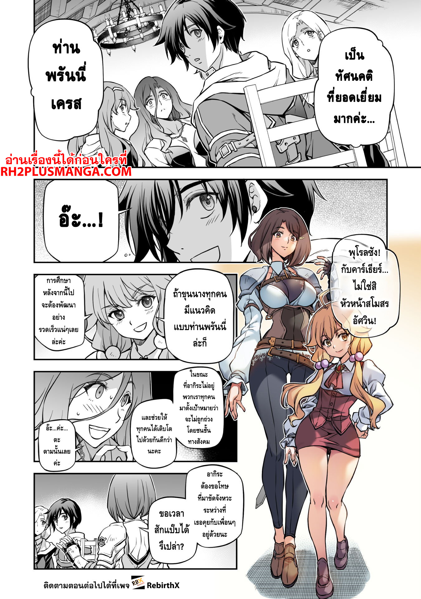 Drawing: Saikyou Mangaka wa Oekaki Skill de Isekai Musou Suru! นักวาดมังงะผู้ไร้เทียมทาน ณ แดนต่างโลก - หน้า 6