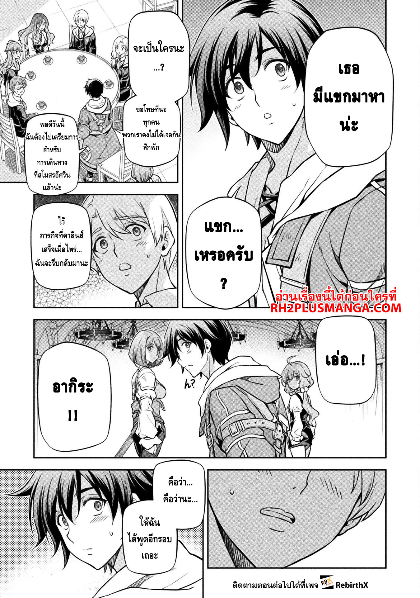 Drawing: Saikyou Mangaka wa Oekaki Skill de Isekai Musou Suru! นักวาดมังงะผู้ไร้เทียมทาน ณ แดนต่างโลก - หน้า 7