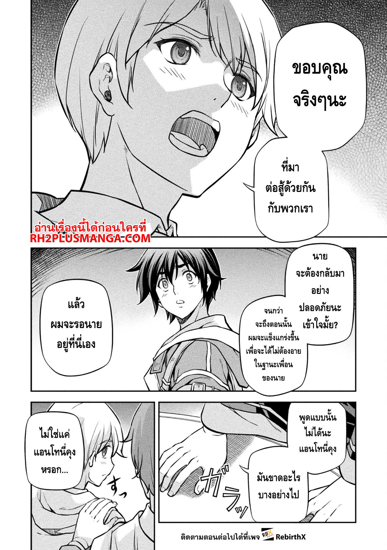 Drawing: Saikyou Mangaka wa Oekaki Skill de Isekai Musou Suru! นักวาดมังงะผู้ไร้เทียมทาน ณ แดนต่างโลก - หน้า 8
