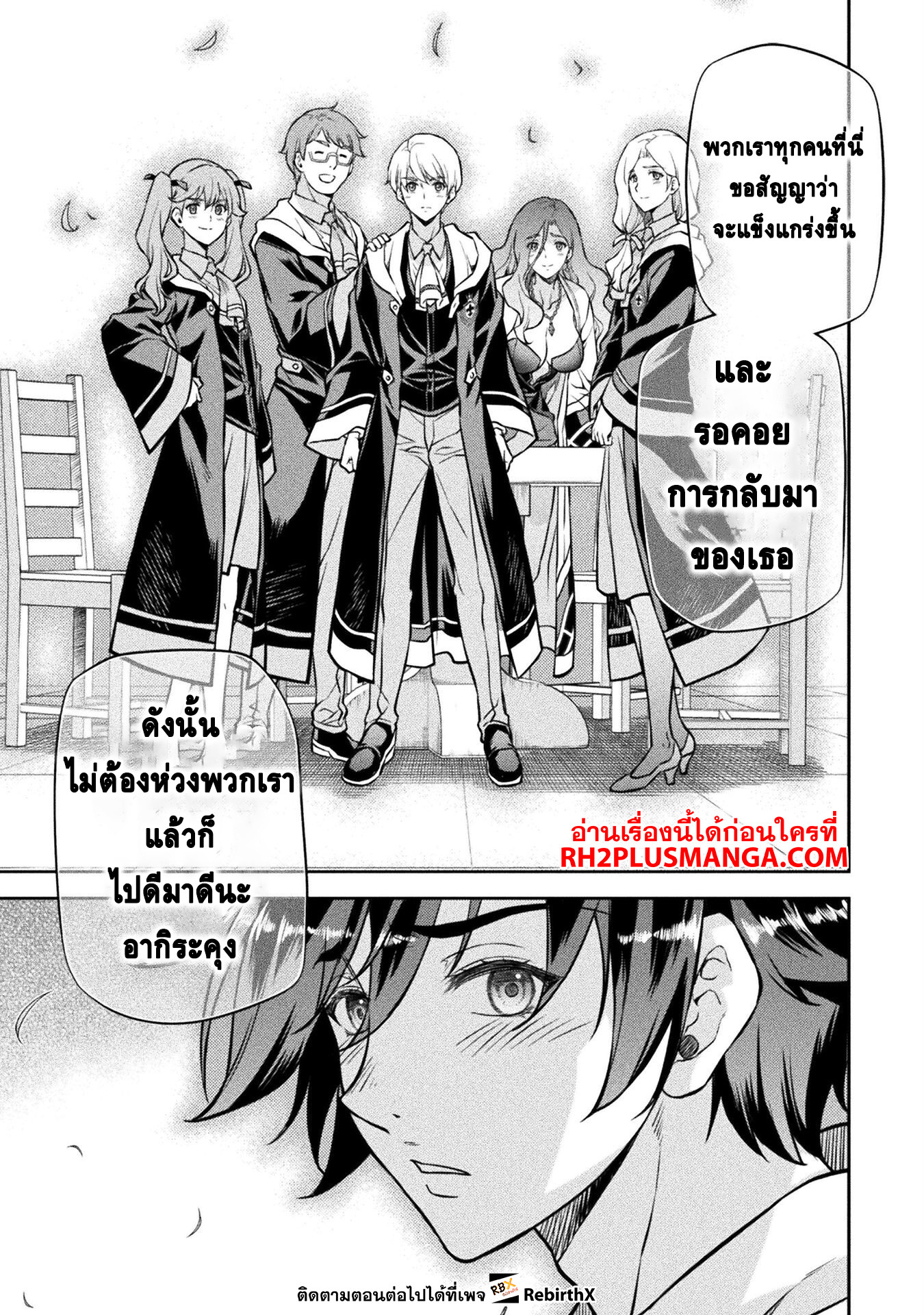 Drawing: Saikyou Mangaka wa Oekaki Skill de Isekai Musou Suru! นักวาดมังงะผู้ไร้เทียมทาน ณ แดนต่างโลก - หน้า 9