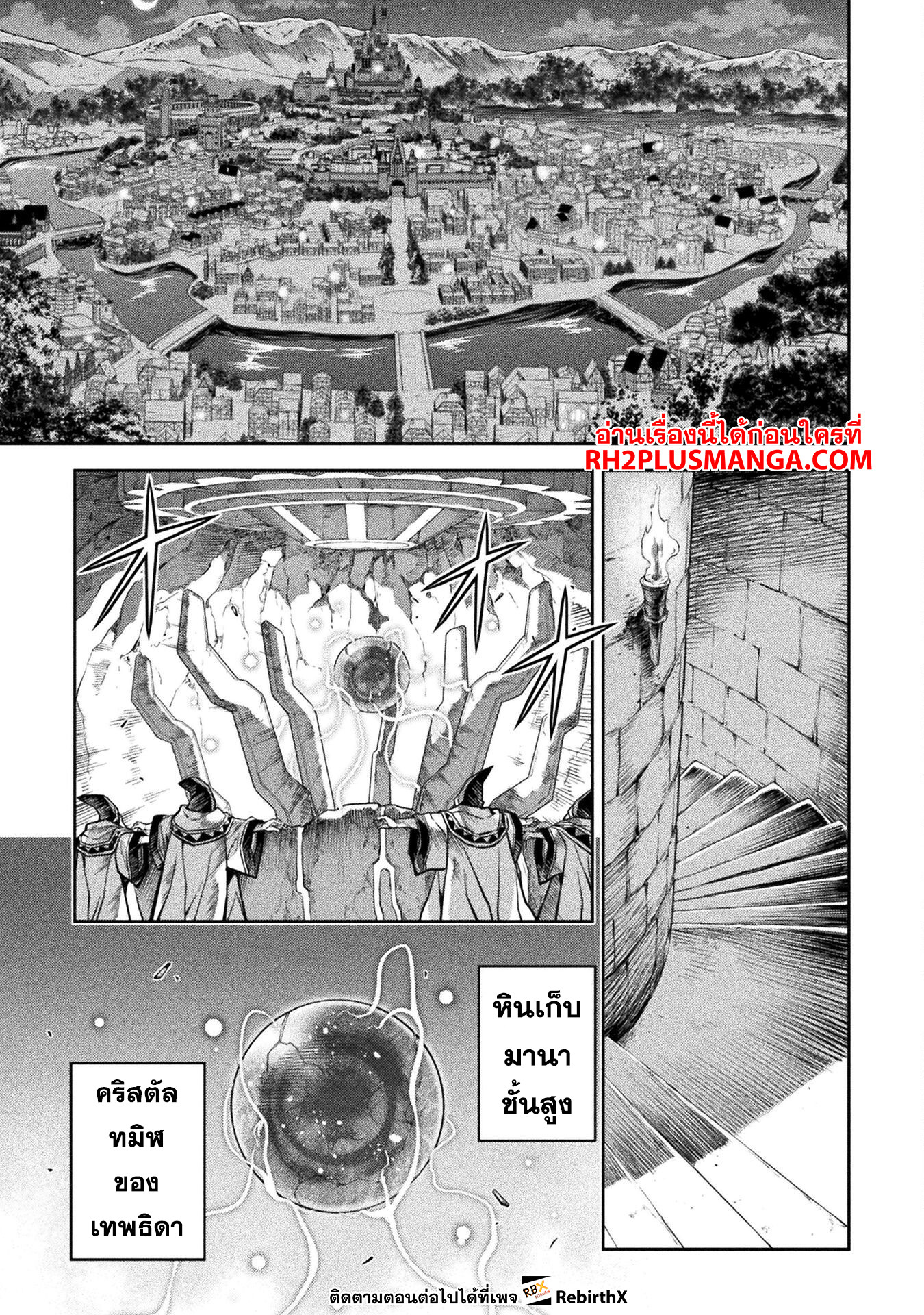 Drawing: Saikyou Mangaka wa Oekaki Skill de Isekai Musou Suru! นักวาดมังงะผู้ไร้เทียมทาน ณ แดนต่างโลก - หน้า 11