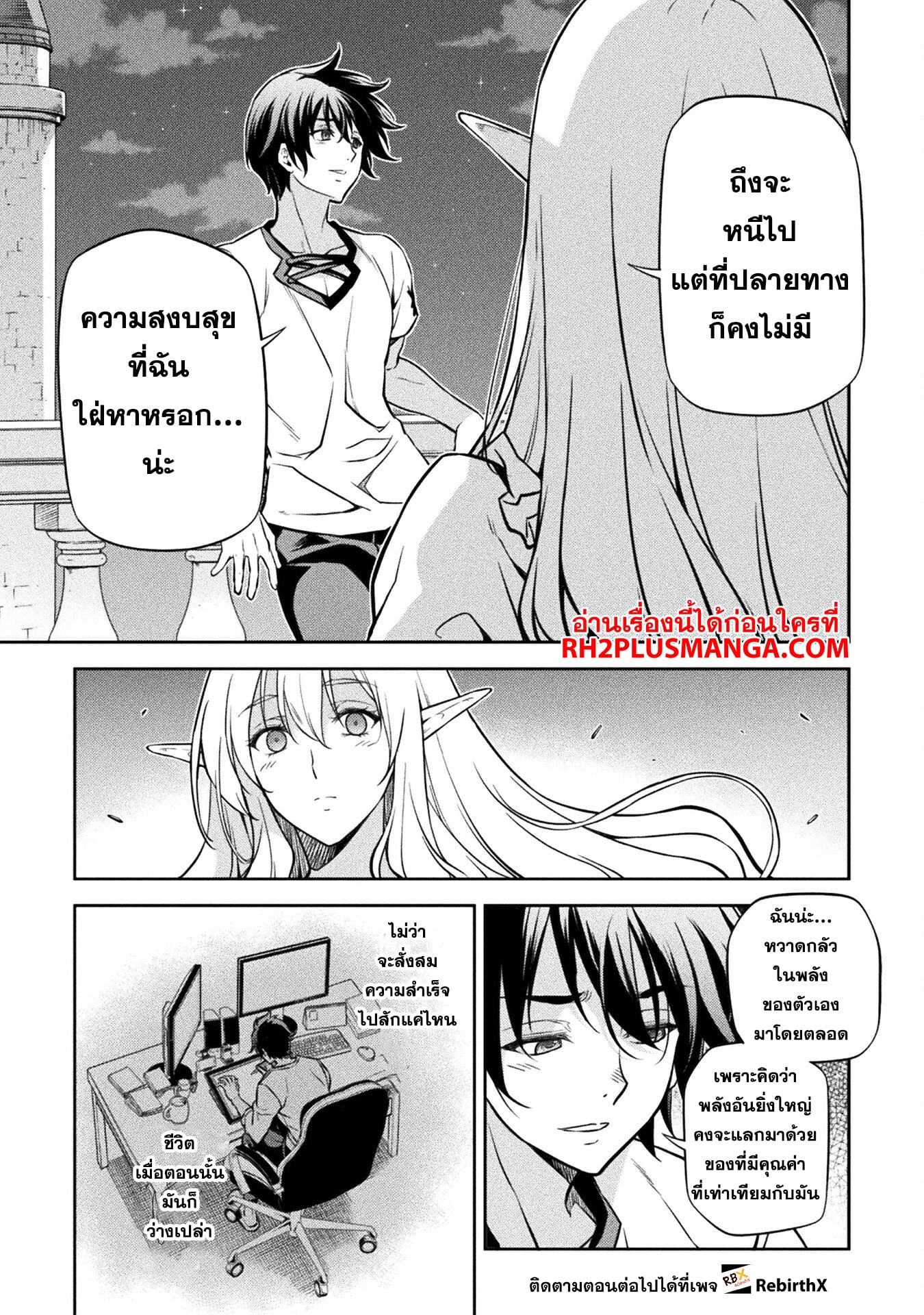 Drawing: Saikyou Mangaka wa Oekaki Skill de Isekai Musou Suru! นักวาดมังงะผู้ไร้เทียมทาน ณ แดนต่างโลก - หน้า 4