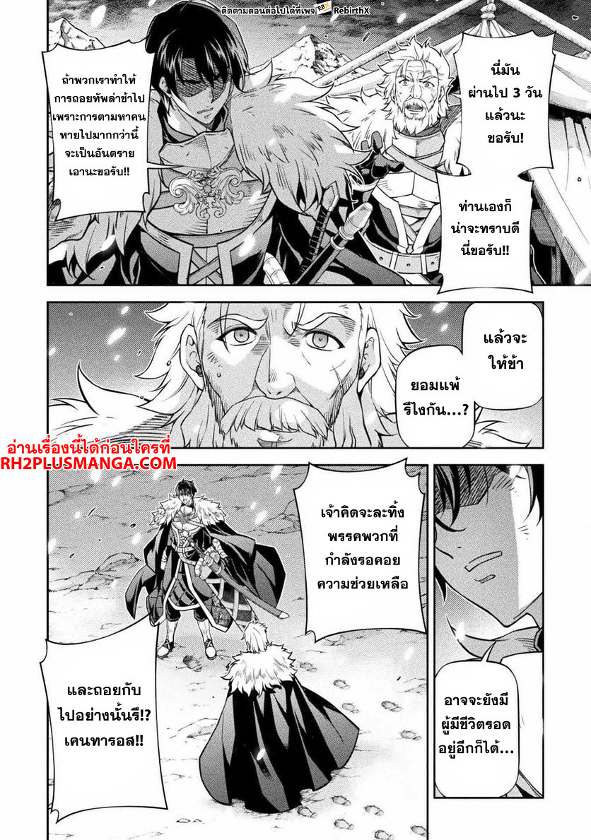 Drawing: Saikyou Mangaka wa Oekaki Skill de Isekai Musou Suru! นักวาดมังงะผู้ไร้เทียมทาน ณ แดนต่างโลก - หน้า 12