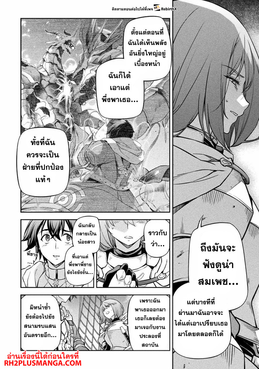 Drawing: Saikyou Mangaka wa Oekaki Skill de Isekai Musou Suru! นักวาดมังงะผู้ไร้เทียมทาน ณ แดนต่างโลก - หน้า 6