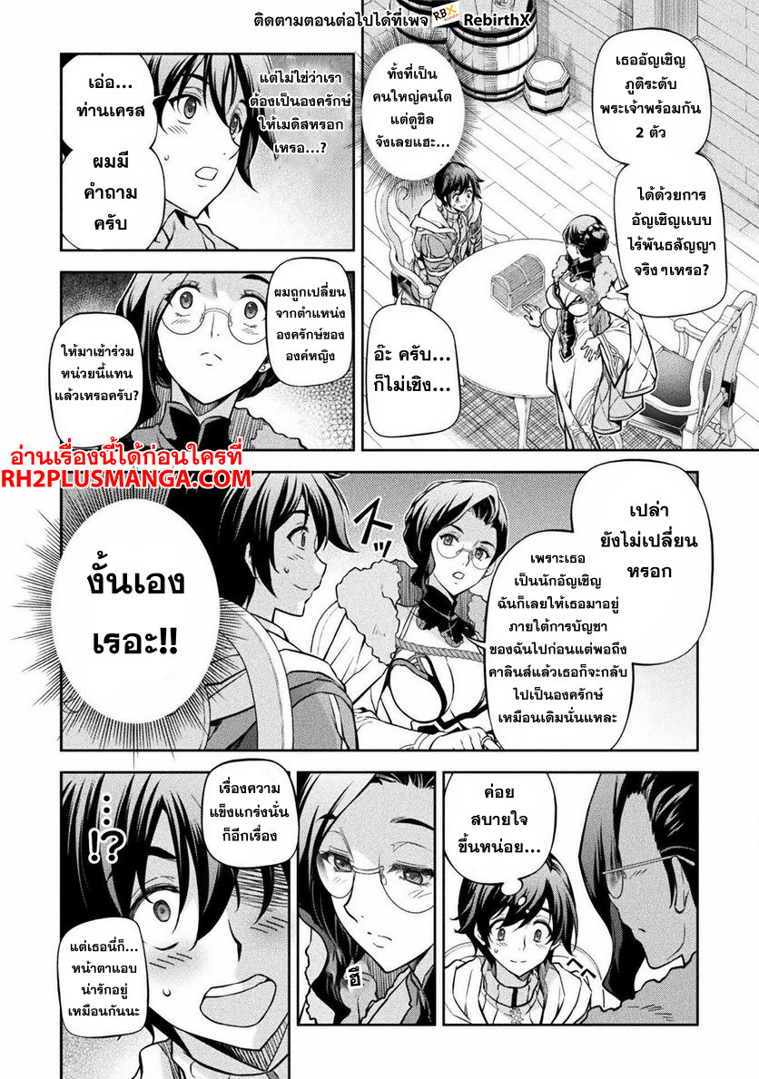 Drawing: Saikyou Mangaka wa Oekaki Skill de Isekai Musou Suru! นักวาดมังงะผู้ไร้เทียมทาน ณ แดนต่างโลก - หน้า 14
