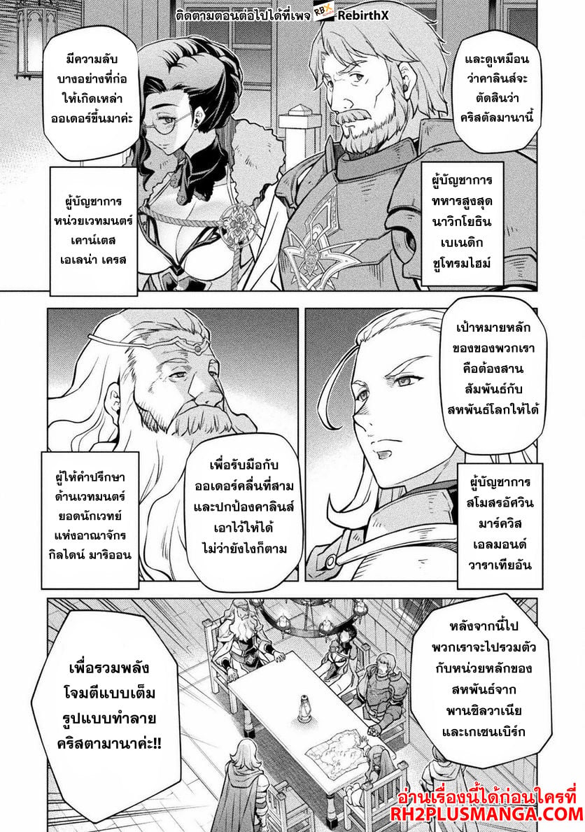 Drawing: Saikyou Mangaka wa Oekaki Skill de Isekai Musou Suru! นักวาดมังงะผู้ไร้เทียมทาน ณ แดนต่างโลก - หน้า 3