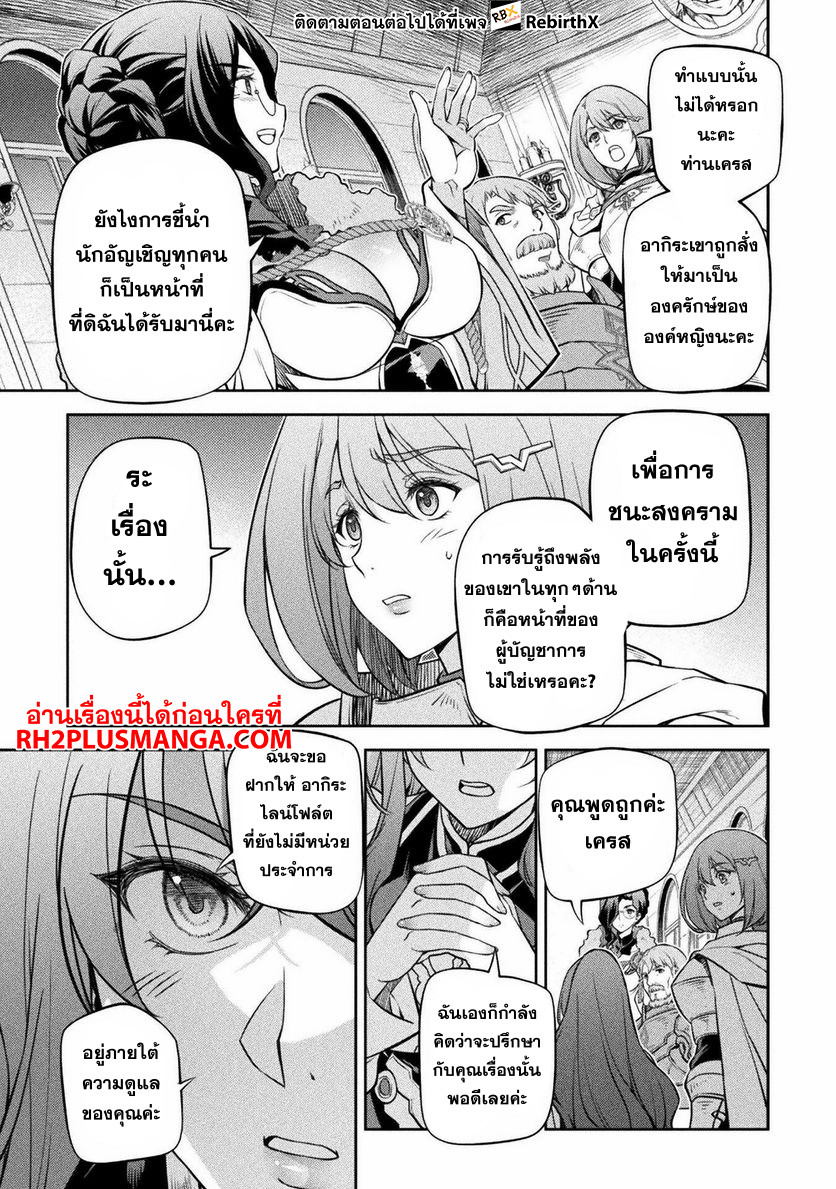 Drawing: Saikyou Mangaka wa Oekaki Skill de Isekai Musou Suru! นักวาดมังงะผู้ไร้เทียมทาน ณ แดนต่างโลก - หน้า 9