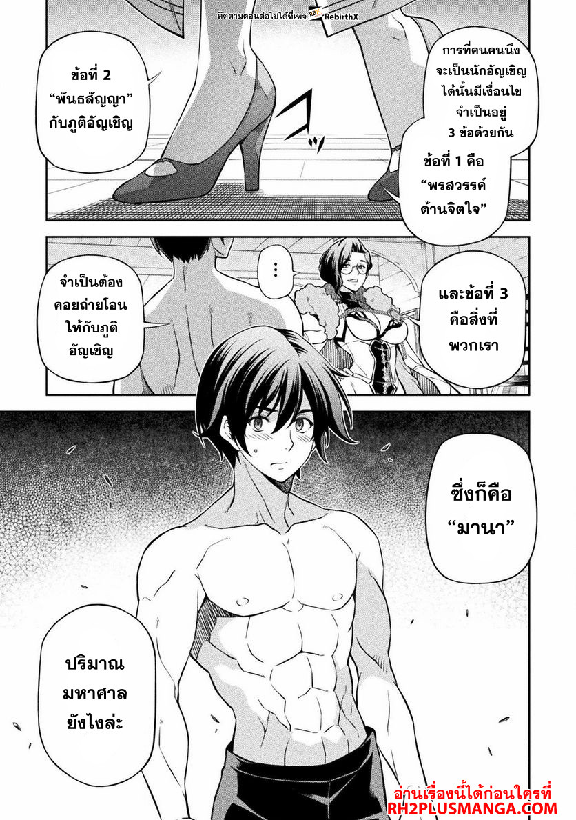 Drawing: Saikyou Mangaka wa Oekaki Skill de Isekai Musou Suru! นักวาดมังงะผู้ไร้เทียมทาน ณ แดนต่างโลก - หน้า 1