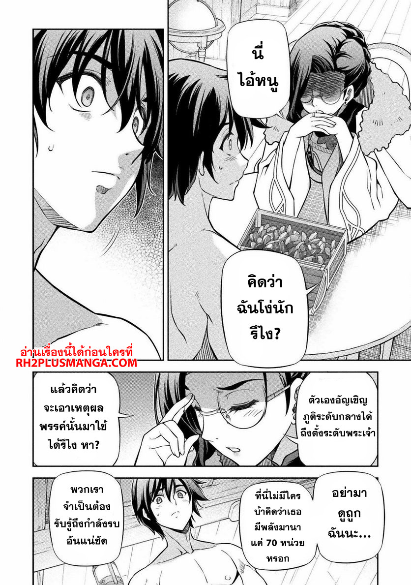 Drawing: Saikyou Mangaka wa Oekaki Skill de Isekai Musou Suru! นักวาดมังงะผู้ไร้เทียมทาน ณ แดนต่างโลก - หน้า 12