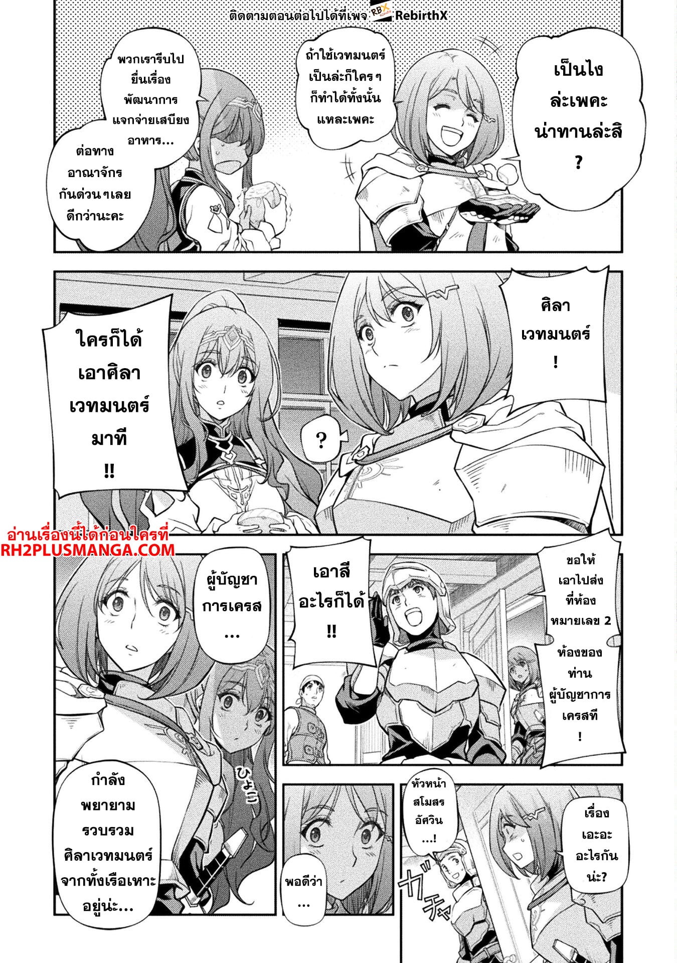 Drawing: Saikyou Mangaka wa Oekaki Skill de Isekai Musou Suru! นักวาดมังงะผู้ไร้เทียมทาน ณ แดนต่างโลก - หน้า 7