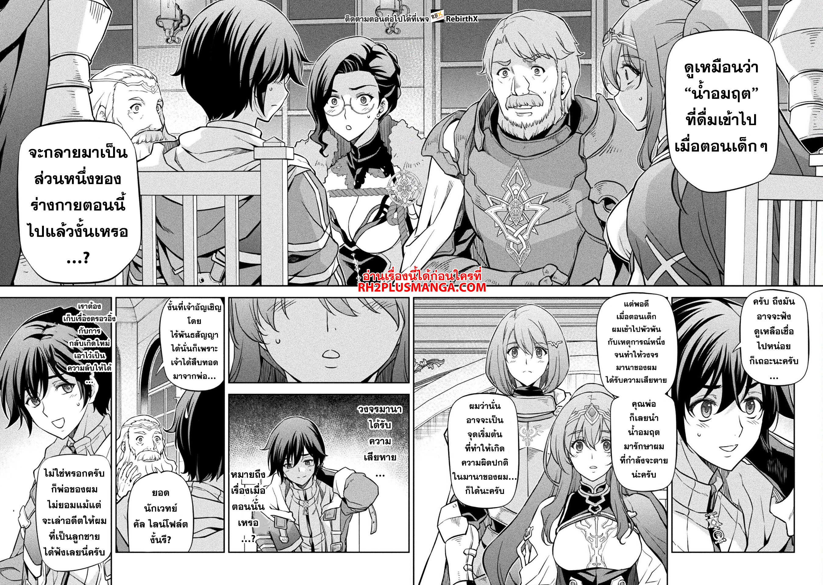 Drawing: Saikyou Mangaka wa Oekaki Skill de Isekai Musou Suru! นักวาดมังงะผู้ไร้เทียมทาน ณ แดนต่างโลก - หน้า 2