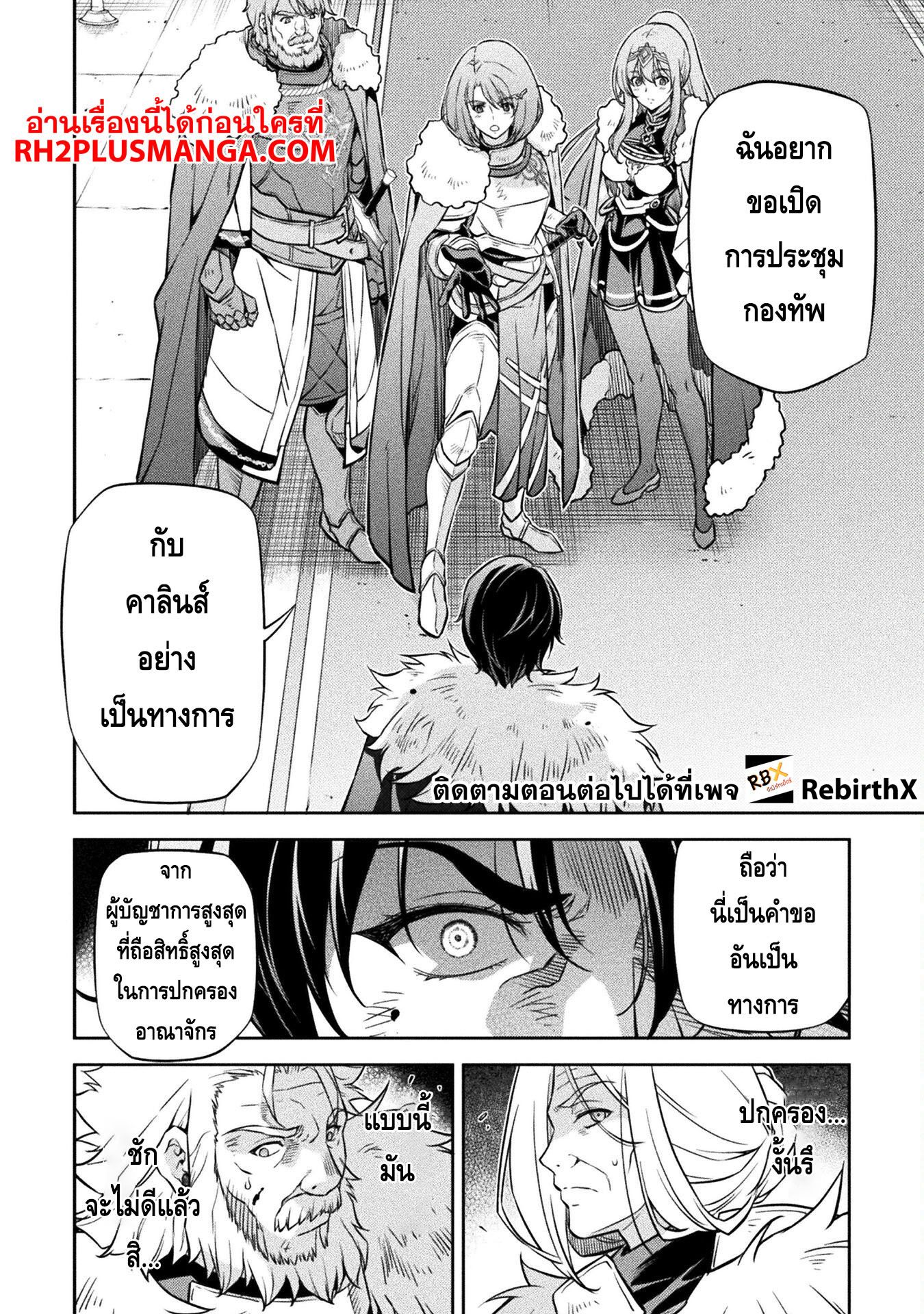 Drawing: Saikyou Mangaka wa Oekaki Skill de Isekai Musou Suru! นักวาดมังงะผู้ไร้เทียมทาน ณ แดนต่างโลก - หน้า 14