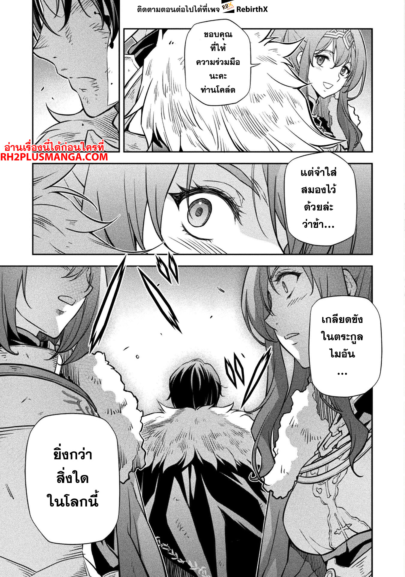 Drawing: Saikyou Mangaka wa Oekaki Skill de Isekai Musou Suru! นักวาดมังงะผู้ไร้เทียมทาน ณ แดนต่างโลก - หน้า 10
