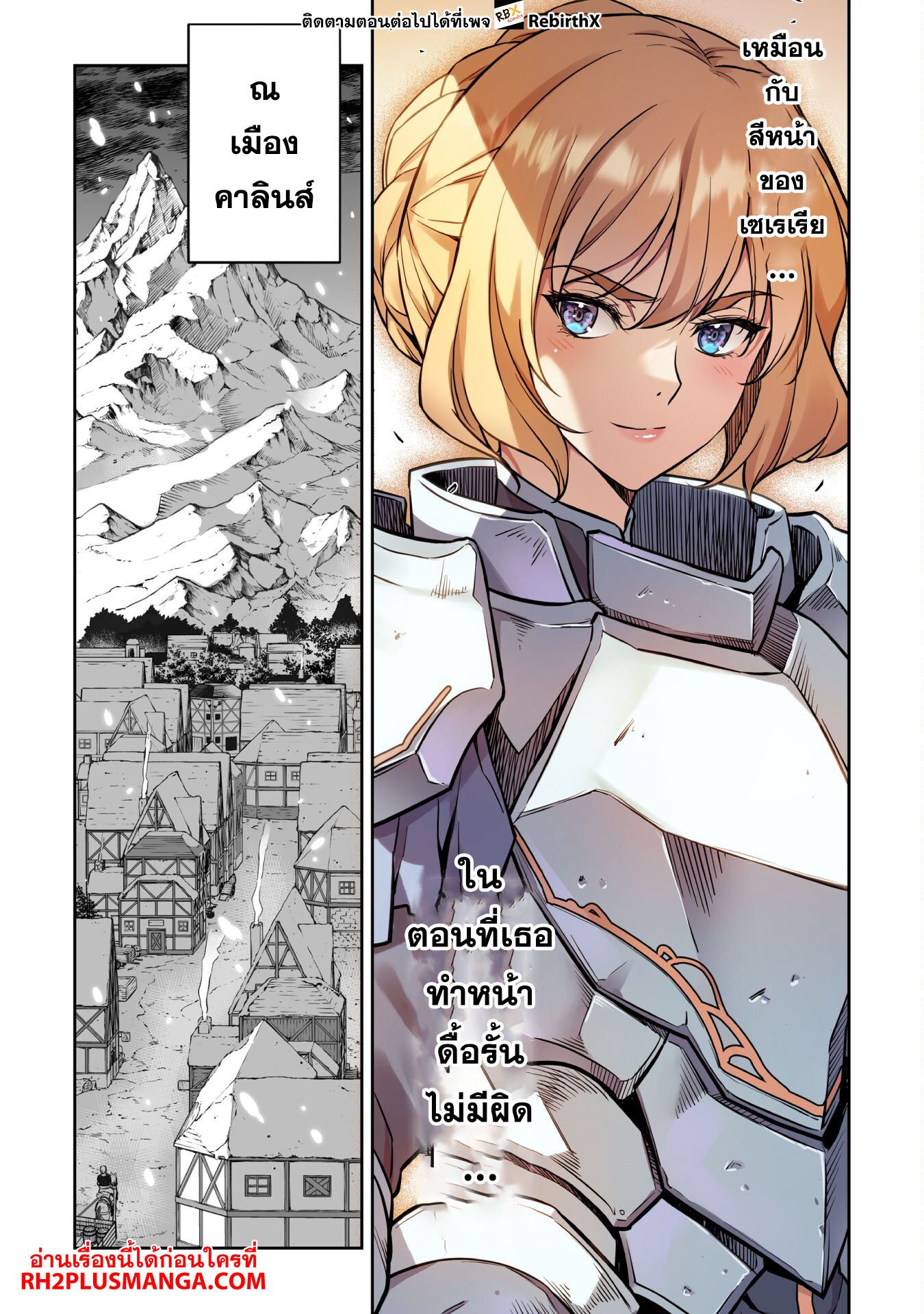 Drawing: Saikyou Mangaka wa Oekaki Skill de Isekai Musou Suru! นักวาดมังงะผู้ไร้เทียมทาน ณ แดนต่างโลก - หน้า 12