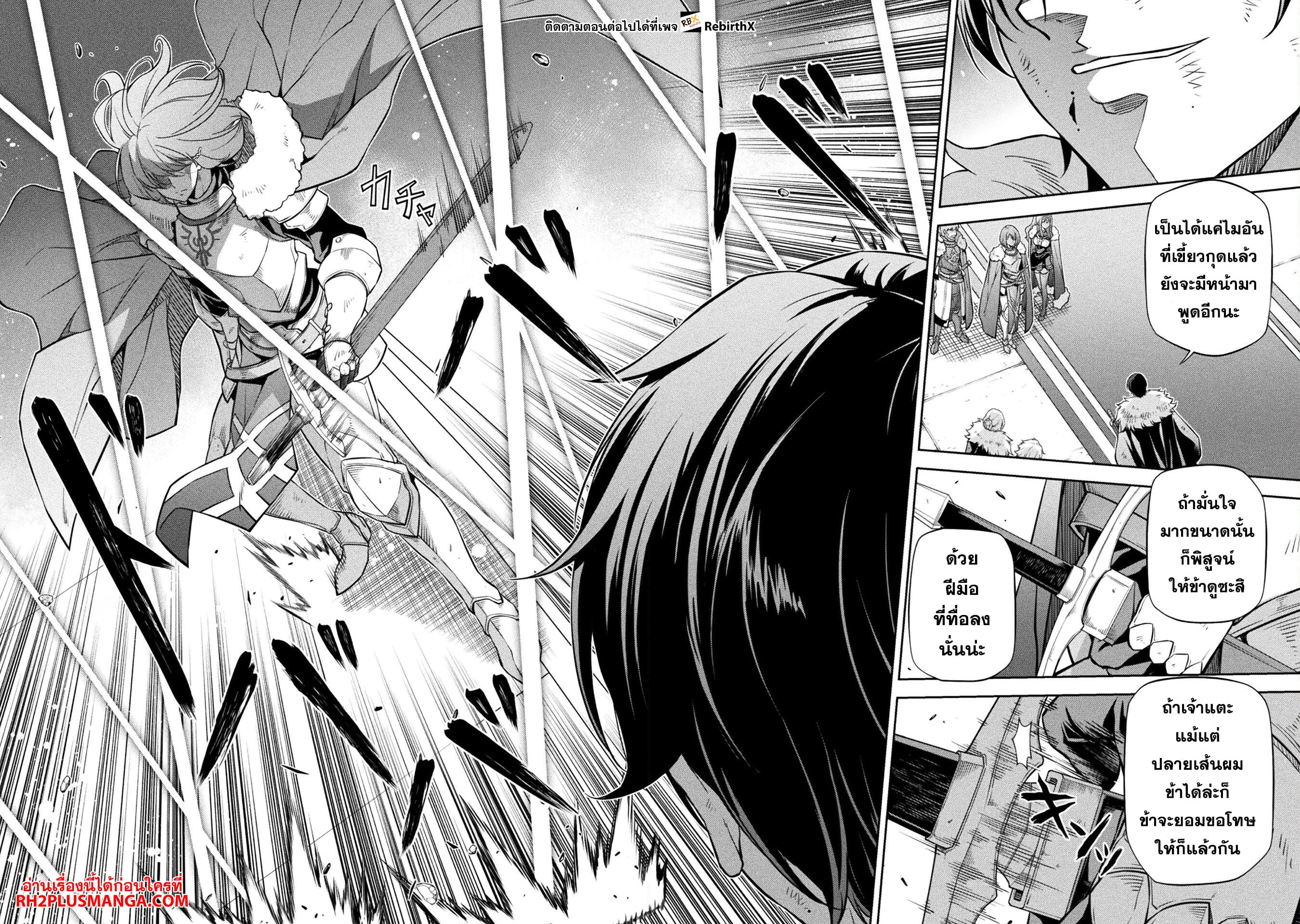 Drawing: Saikyou Mangaka wa Oekaki Skill de Isekai Musou Suru! นักวาดมังงะผู้ไร้เทียมทาน ณ แดนต่างโลก - หน้า 4