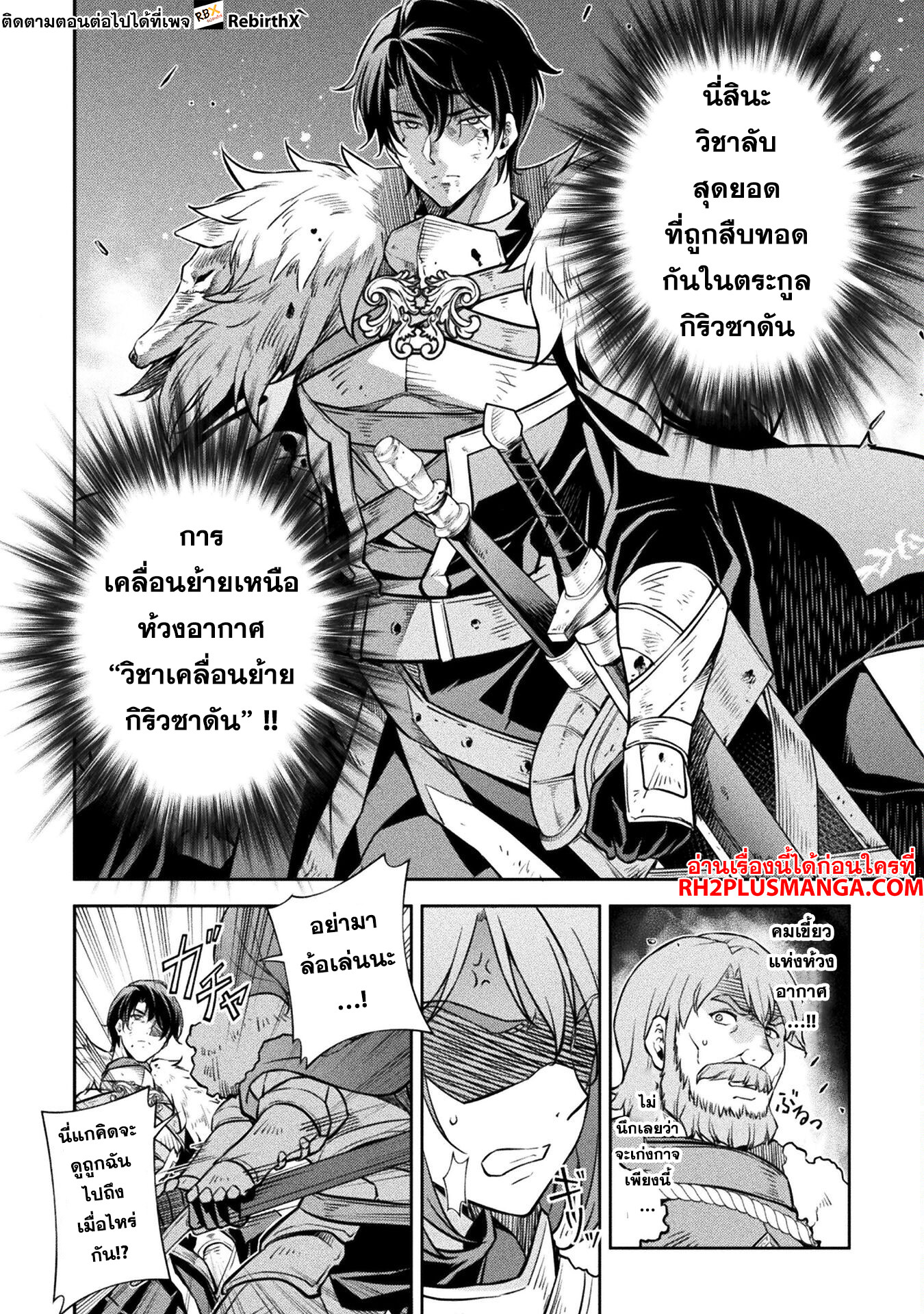 Drawing: Saikyou Mangaka wa Oekaki Skill de Isekai Musou Suru! นักวาดมังงะผู้ไร้เทียมทาน ณ แดนต่างโลก - หน้า 7