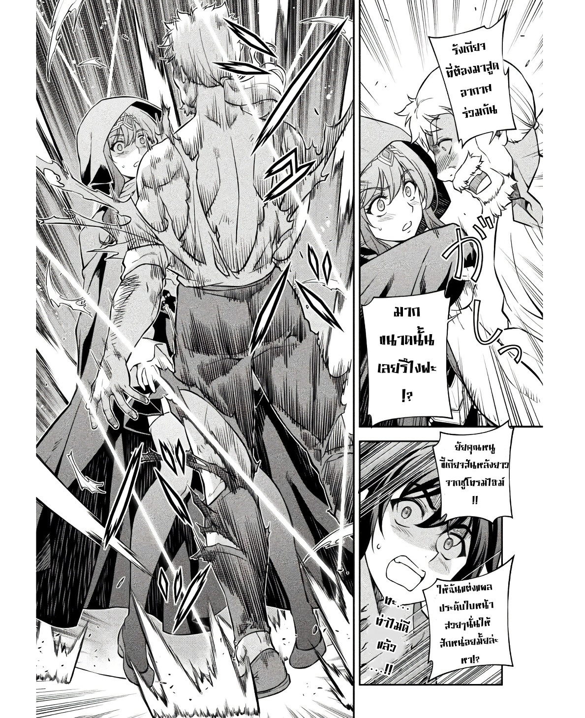 Drawing: Saikyou Mangaka wa Oekaki Skill de Isekai Musou Suru! นักวาดมังงะผู้ไร้เทียมทาน ณ แดนต่างโลก - หน้า 10