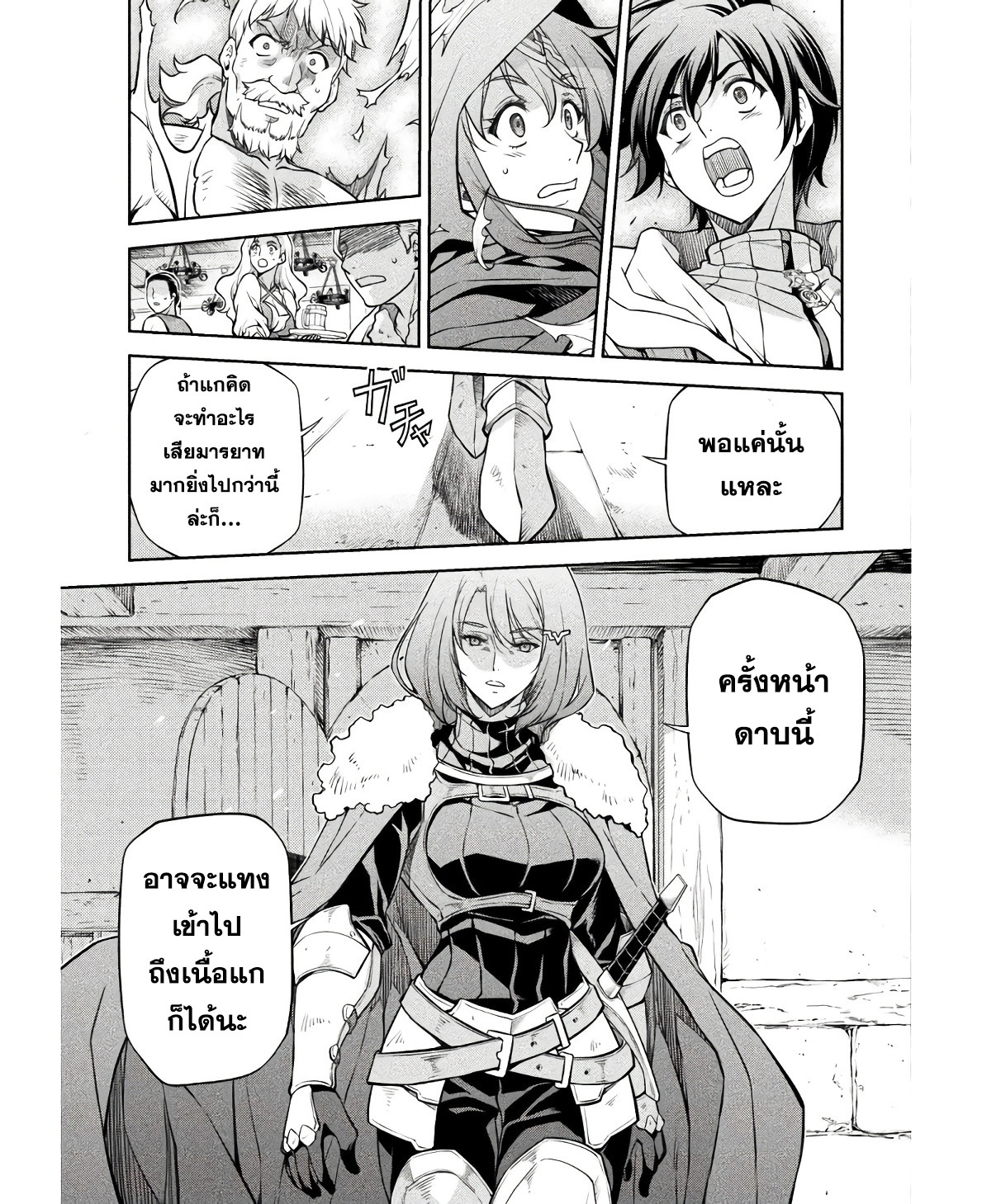 Drawing: Saikyou Mangaka wa Oekaki Skill de Isekai Musou Suru! นักวาดมังงะผู้ไร้เทียมทาน ณ แดนต่างโลก - หน้า 11
