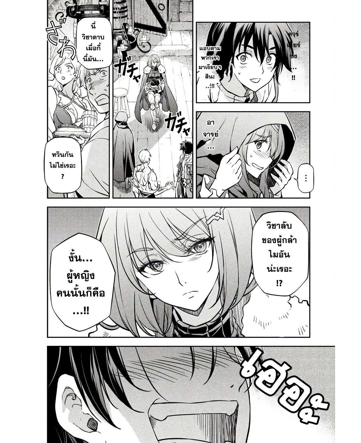 Drawing: Saikyou Mangaka wa Oekaki Skill de Isekai Musou Suru! นักวาดมังงะผู้ไร้เทียมทาน ณ แดนต่างโลก - หน้า 12
