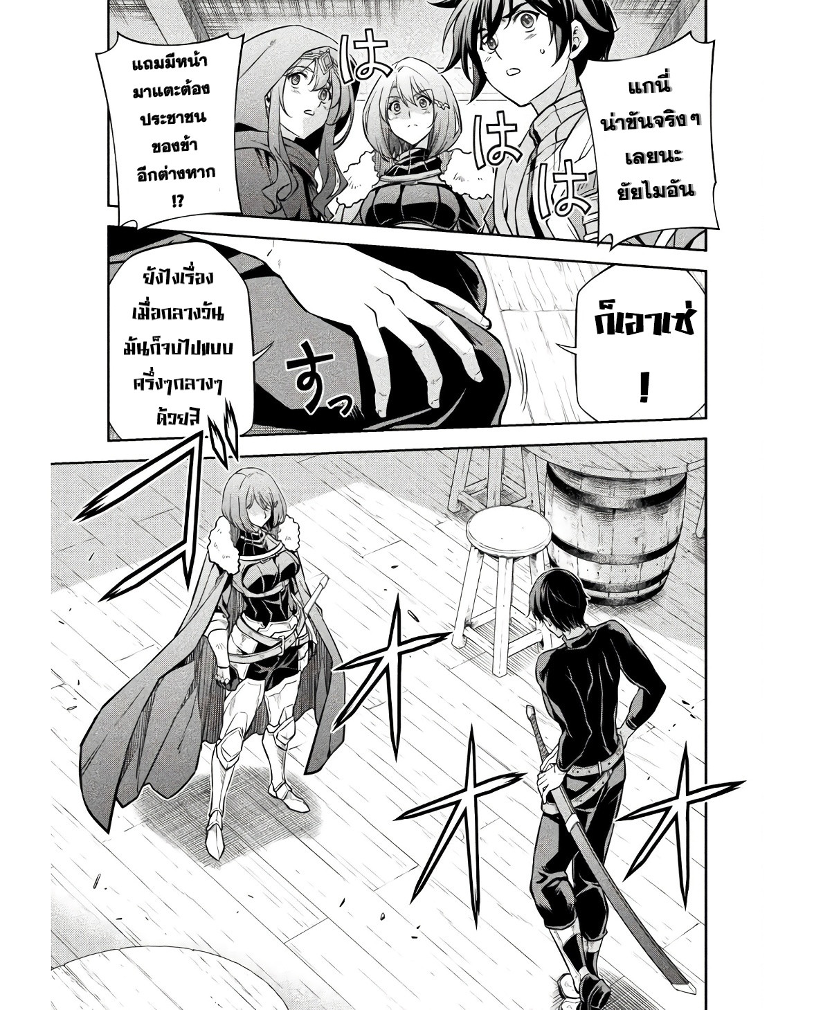 Drawing: Saikyou Mangaka wa Oekaki Skill de Isekai Musou Suru! นักวาดมังงะผู้ไร้เทียมทาน ณ แดนต่างโลก - หน้า 13