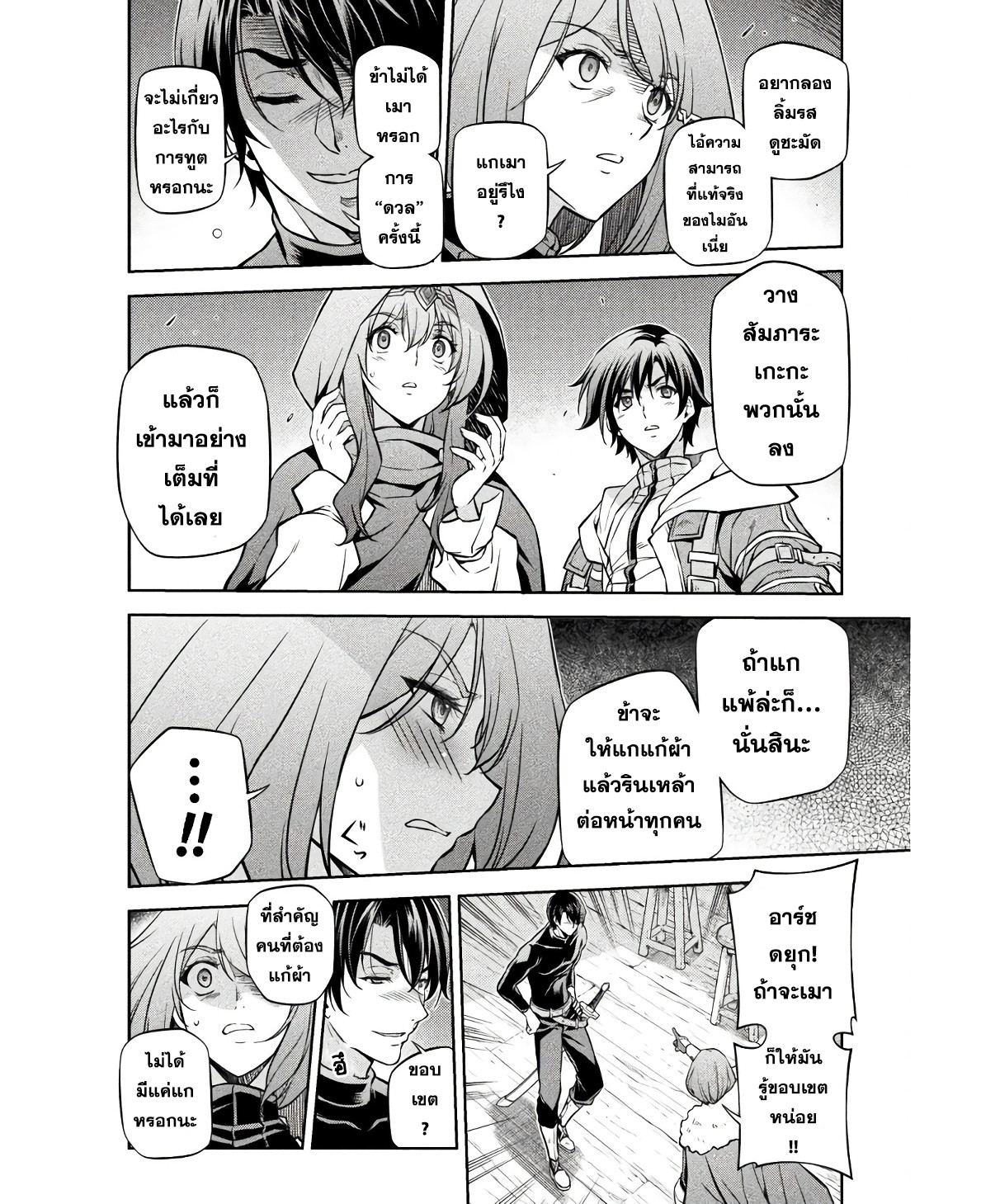 Drawing: Saikyou Mangaka wa Oekaki Skill de Isekai Musou Suru! นักวาดมังงะผู้ไร้เทียมทาน ณ แดนต่างโลก - หน้า 14