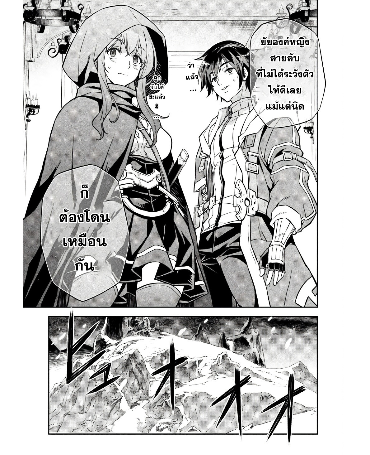 Drawing: Saikyou Mangaka wa Oekaki Skill de Isekai Musou Suru! นักวาดมังงะผู้ไร้เทียมทาน ณ แดนต่างโลก - หน้า 15
