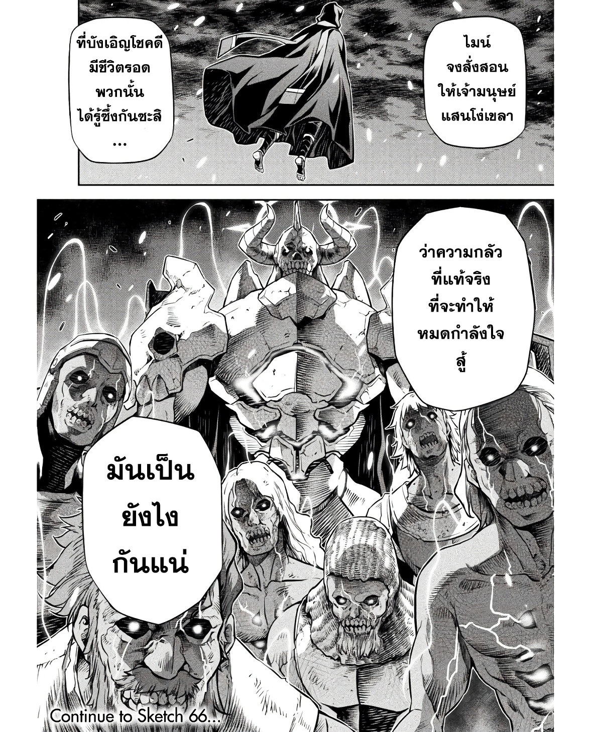 Drawing: Saikyou Mangaka wa Oekaki Skill de Isekai Musou Suru! นักวาดมังงะผู้ไร้เทียมทาน ณ แดนต่างโลก - หน้า 18