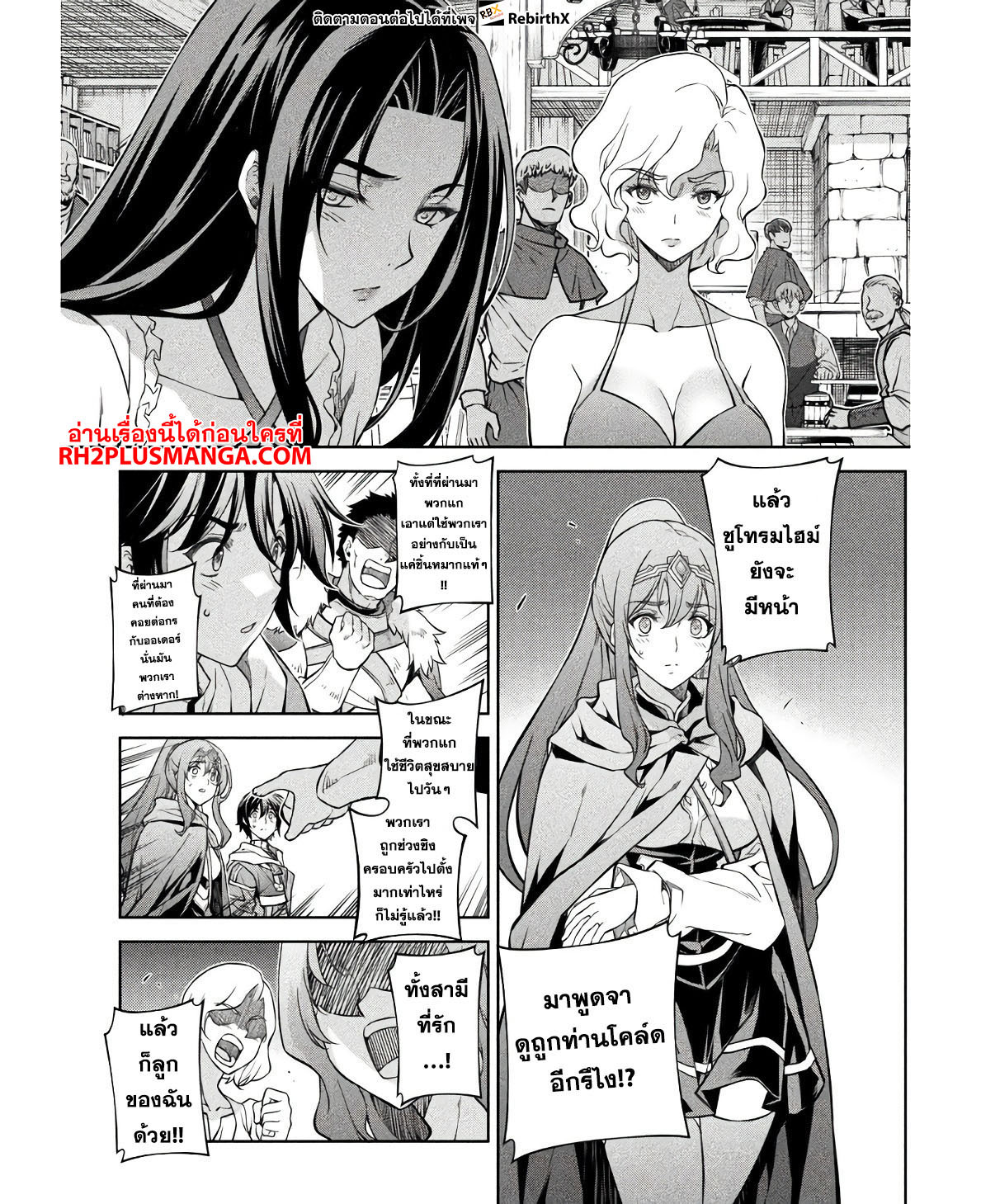 Drawing: Saikyou Mangaka wa Oekaki Skill de Isekai Musou Suru! นักวาดมังงะผู้ไร้เทียมทาน ณ แดนต่างโลก - หน้า 12