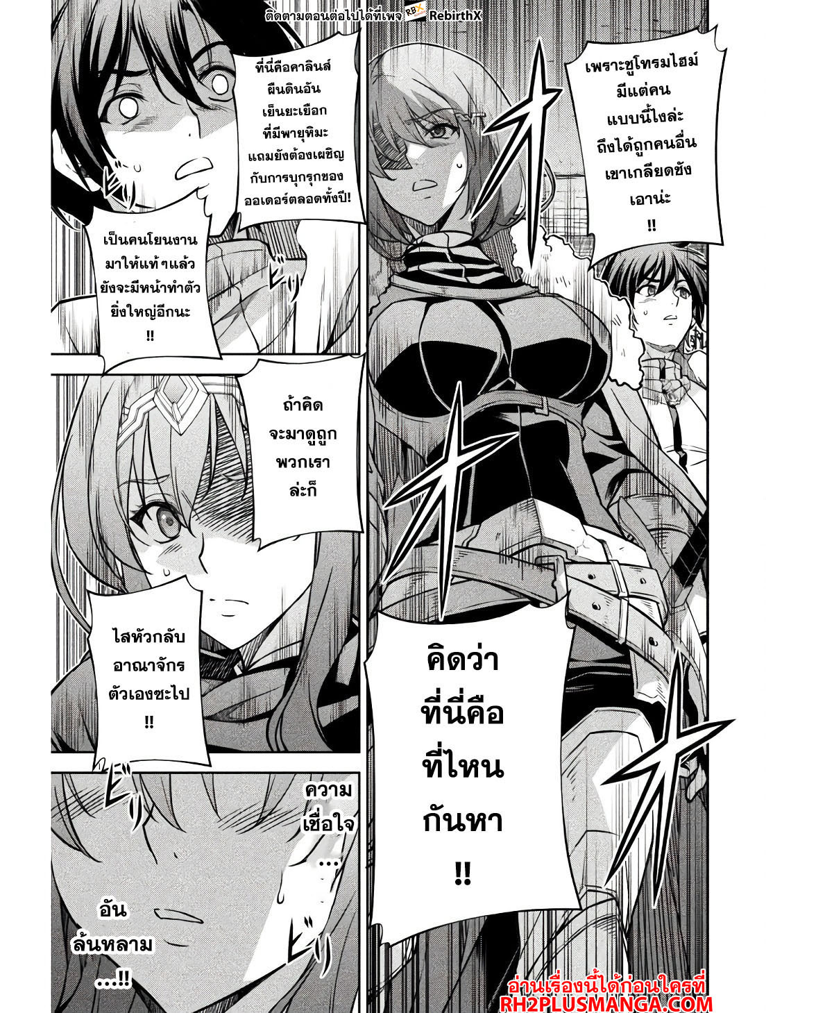 Drawing: Saikyou Mangaka wa Oekaki Skill de Isekai Musou Suru! นักวาดมังงะผู้ไร้เทียมทาน ณ แดนต่างโลก - หน้า 14