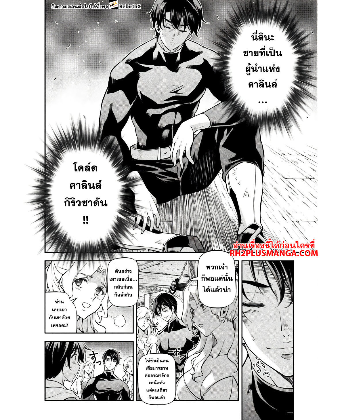 Drawing: Saikyou Mangaka wa Oekaki Skill de Isekai Musou Suru! นักวาดมังงะผู้ไร้เทียมทาน ณ แดนต่างโลก - หน้า 15