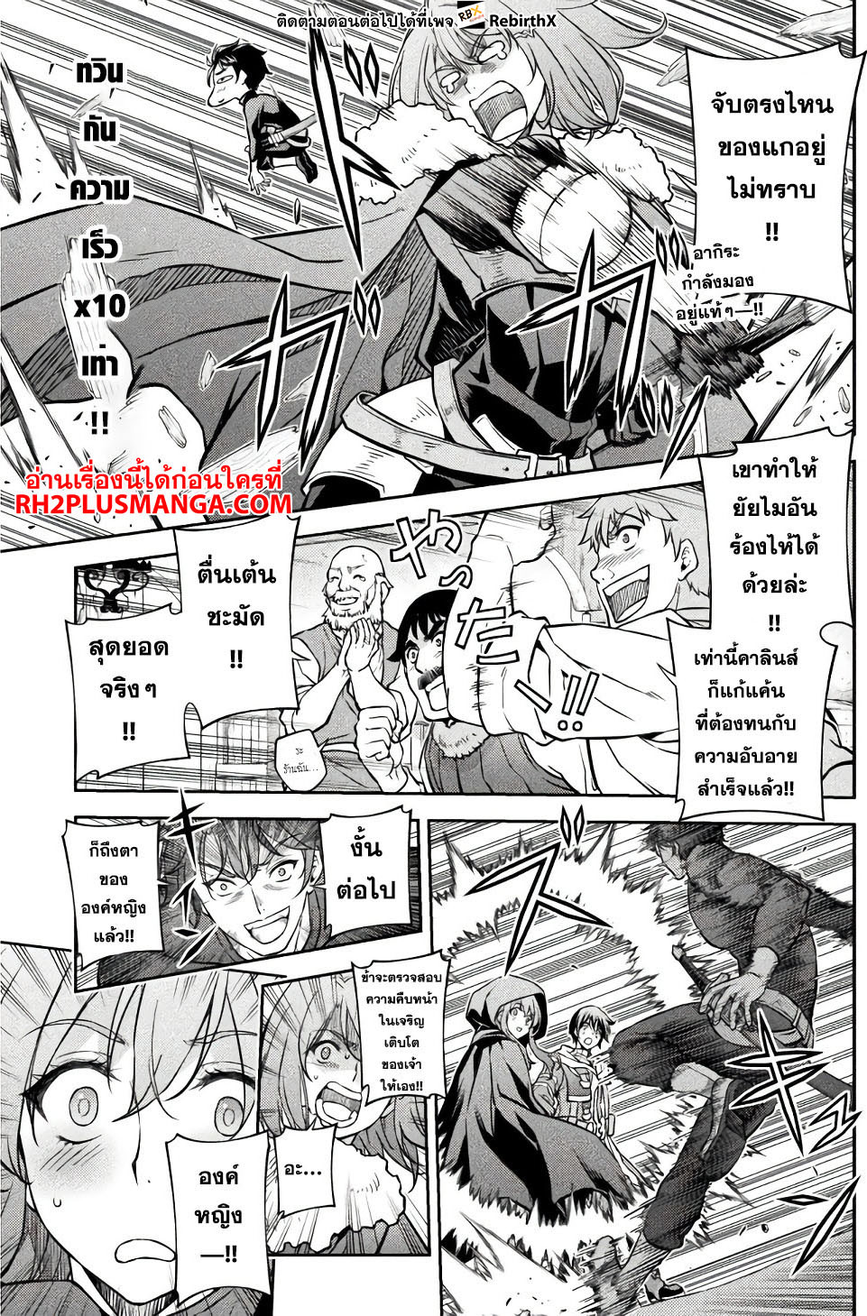 Drawing: Saikyou Mangaka wa Oekaki Skill de Isekai Musou Suru! นักวาดมังงะผู้ไร้เทียมทาน ณ แดนต่างโลก - หน้า 6