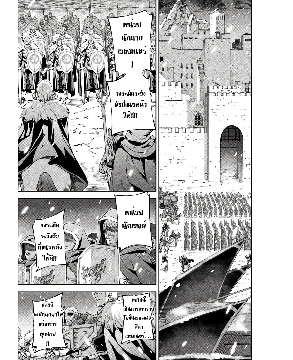 Drawing: Saikyou Mangaka wa Oekaki Skill de Isekai Musou Suru! นักวาดมังงะผู้ไร้เทียมทาน ณ แดนต่างโลก - หน้า 13