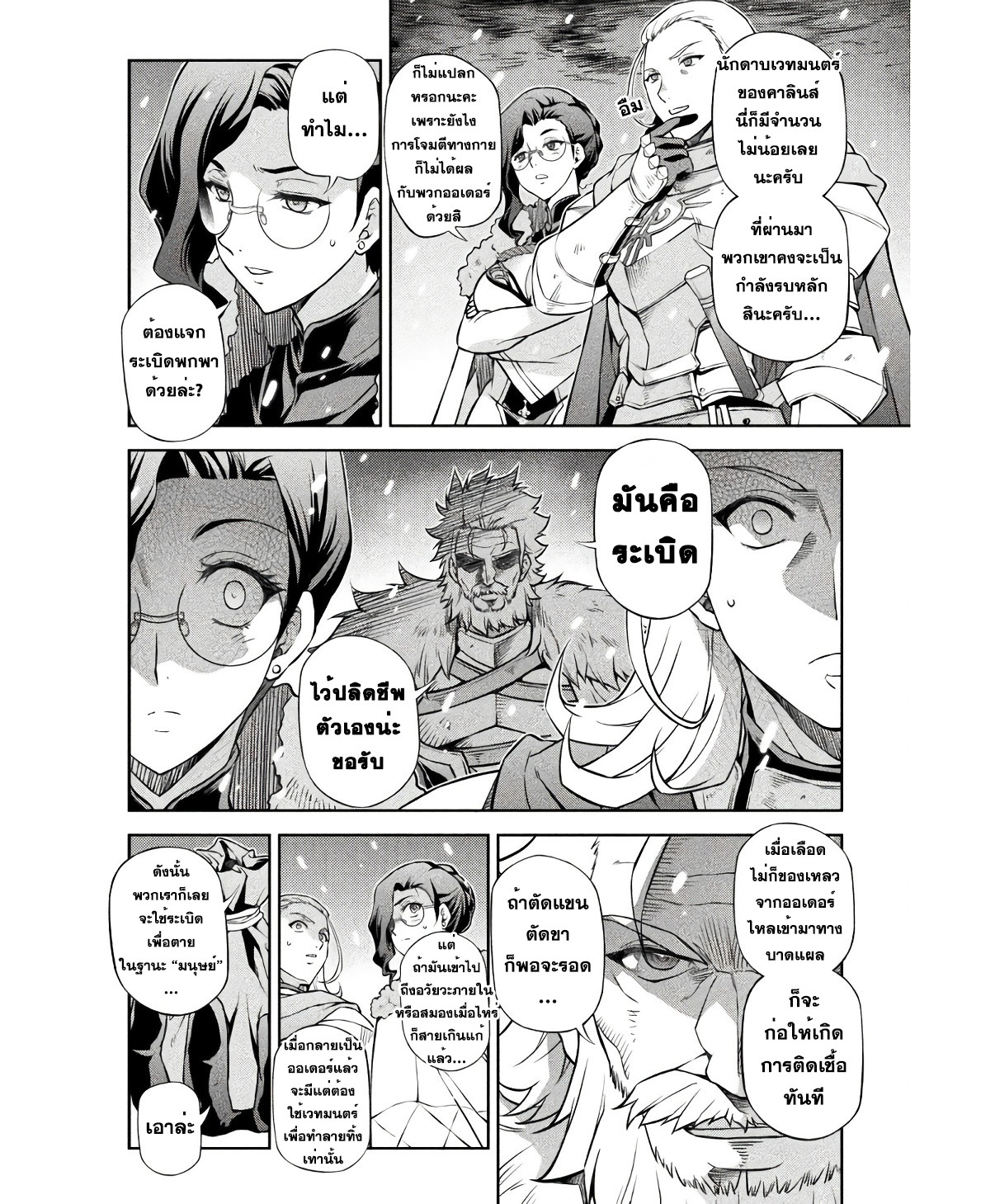 Drawing: Saikyou Mangaka wa Oekaki Skill de Isekai Musou Suru! นักวาดมังงะผู้ไร้เทียมทาน ณ แดนต่างโลก - หน้า 14