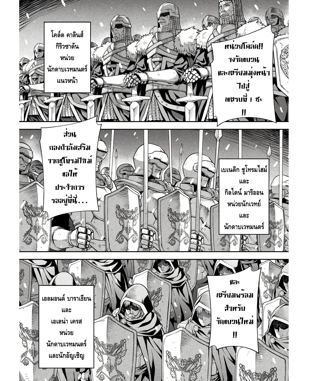 Drawing: Saikyou Mangaka wa Oekaki Skill de Isekai Musou Suru! นักวาดมังงะผู้ไร้เทียมทาน ณ แดนต่างโลก - หน้า 2