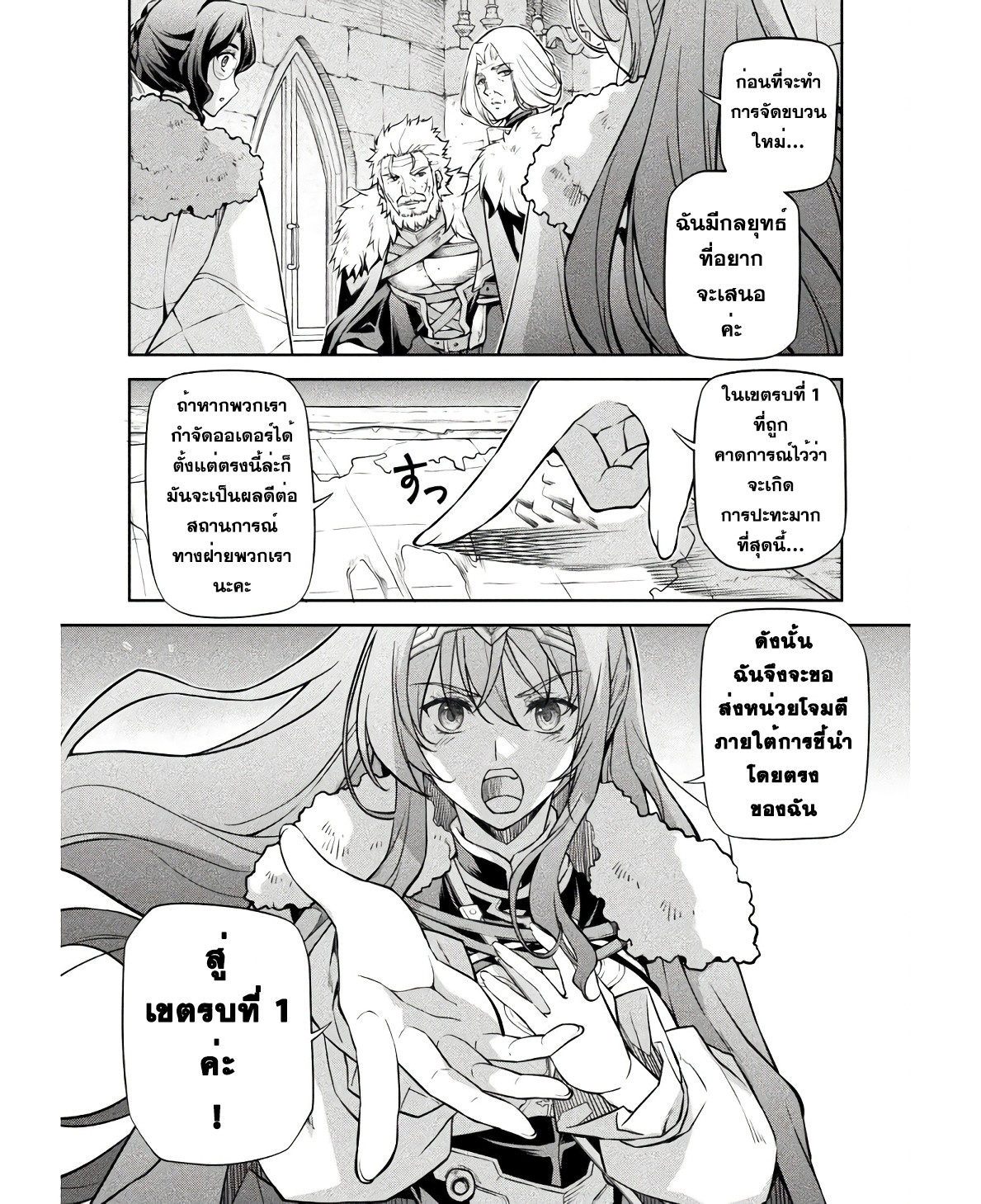 Drawing: Saikyou Mangaka wa Oekaki Skill de Isekai Musou Suru! นักวาดมังงะผู้ไร้เทียมทาน ณ แดนต่างโลก - หน้า 4