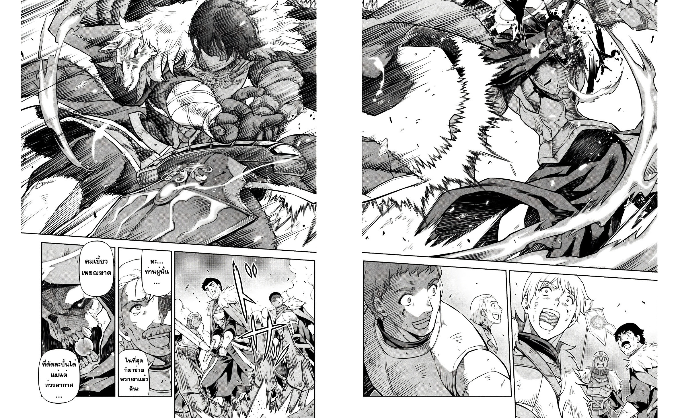Drawing: Saikyou Mangaka wa Oekaki Skill de Isekai Musou Suru! นักวาดมังงะผู้ไร้เทียมทาน ณ แดนต่างโลก - หน้า 14