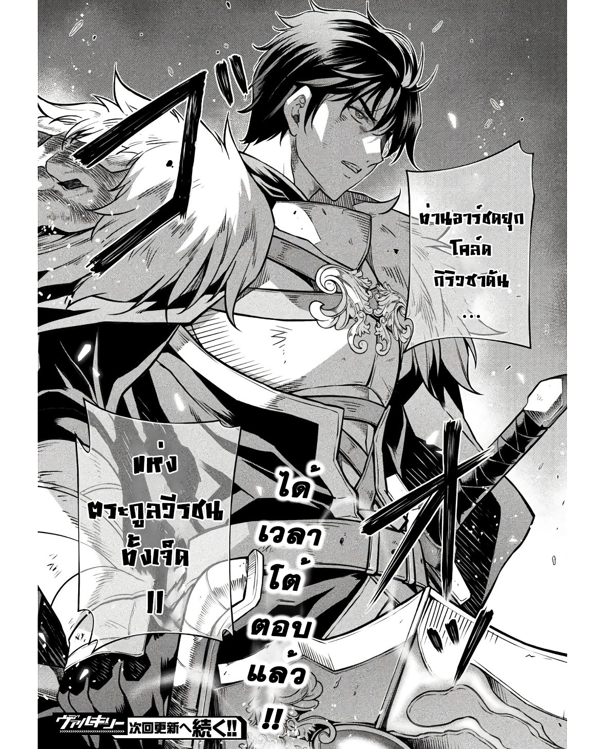 Drawing: Saikyou Mangaka wa Oekaki Skill de Isekai Musou Suru! นักวาดมังงะผู้ไร้เทียมทาน ณ แดนต่างโลก - หน้า 15