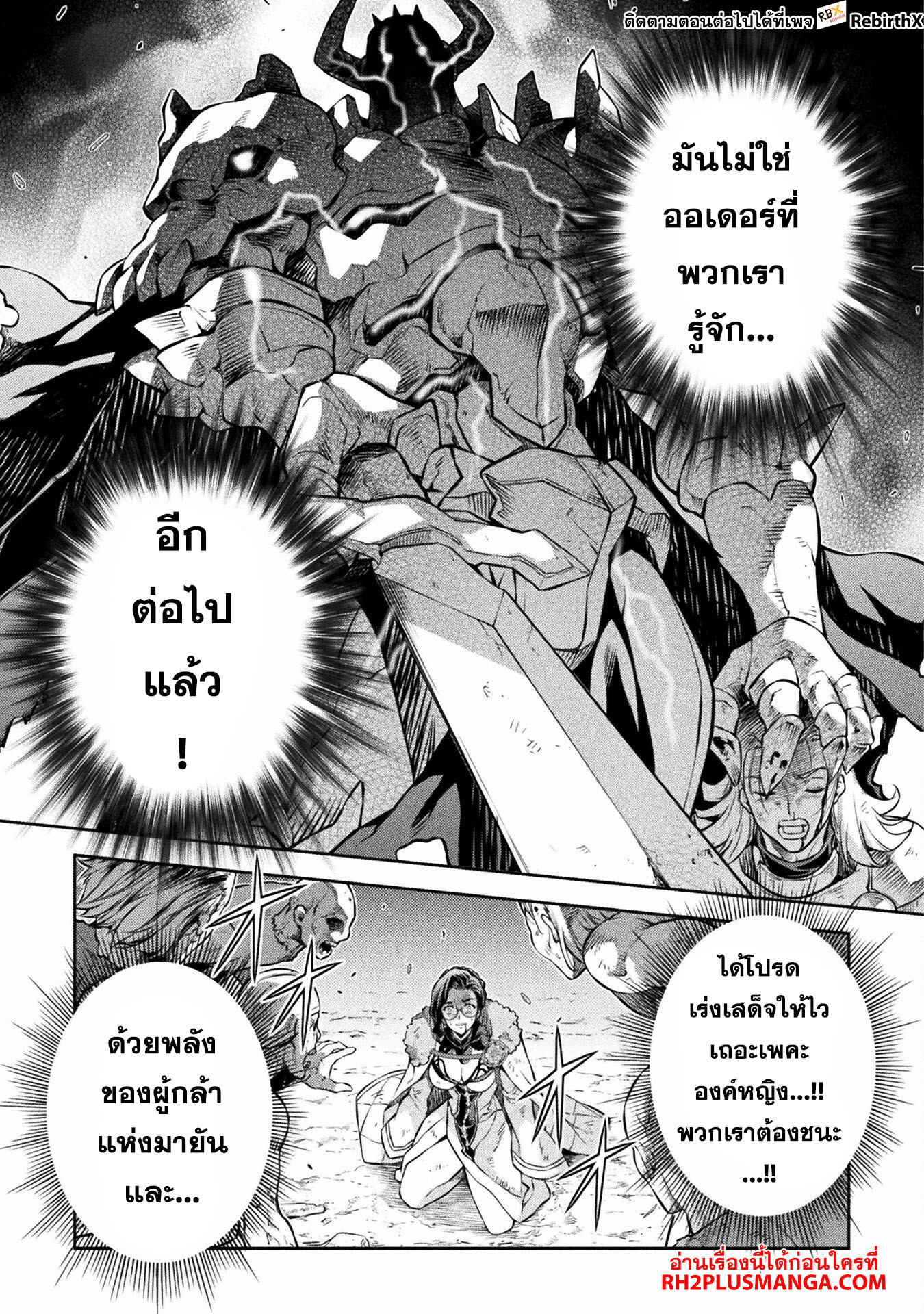 Drawing: Saikyou Mangaka wa Oekaki Skill de Isekai Musou Suru! นักวาดมังงะผู้ไร้เทียมทาน ณ แดนต่างโลก - หน้า 16