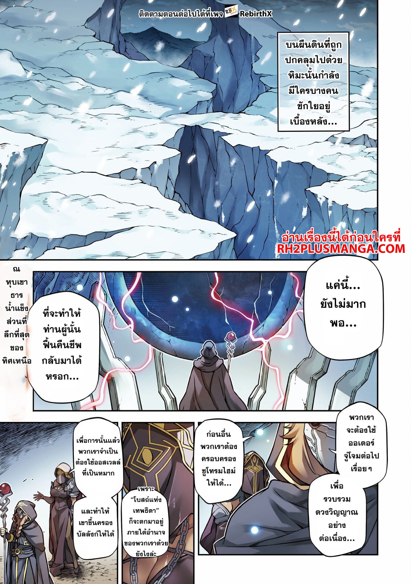 Drawing: Saikyou Mangaka wa Oekaki Skill de Isekai Musou Suru! นักวาดมังงะผู้ไร้เทียมทาน ณ แดนต่างโลก - หน้า 1