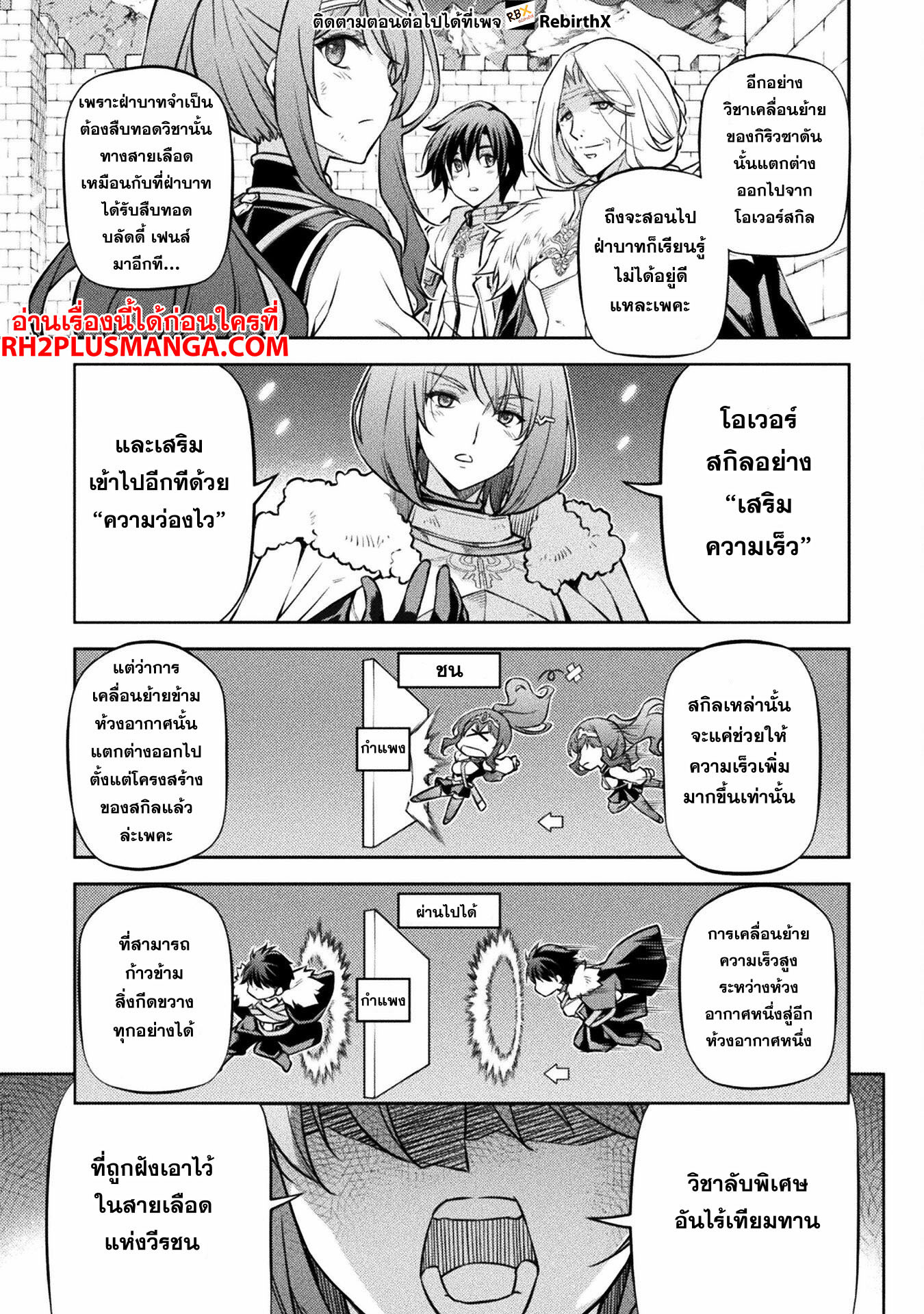 Drawing: Saikyou Mangaka wa Oekaki Skill de Isekai Musou Suru! นักวาดมังงะผู้ไร้เทียมทาน ณ แดนต่างโลก - หน้า 12