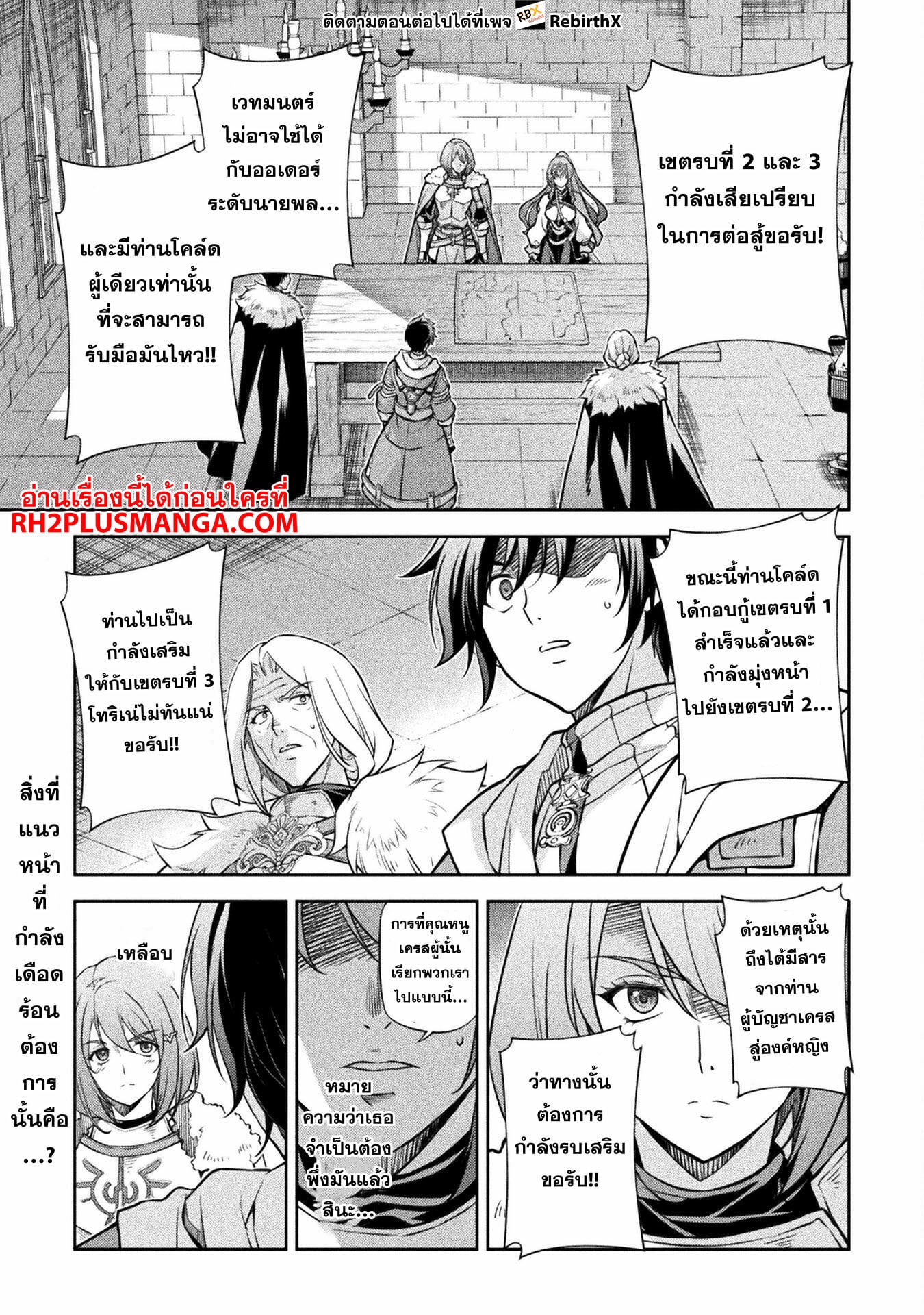 Drawing: Saikyou Mangaka wa Oekaki Skill de Isekai Musou Suru! นักวาดมังงะผู้ไร้เทียมทาน ณ แดนต่างโลก - หน้า 16