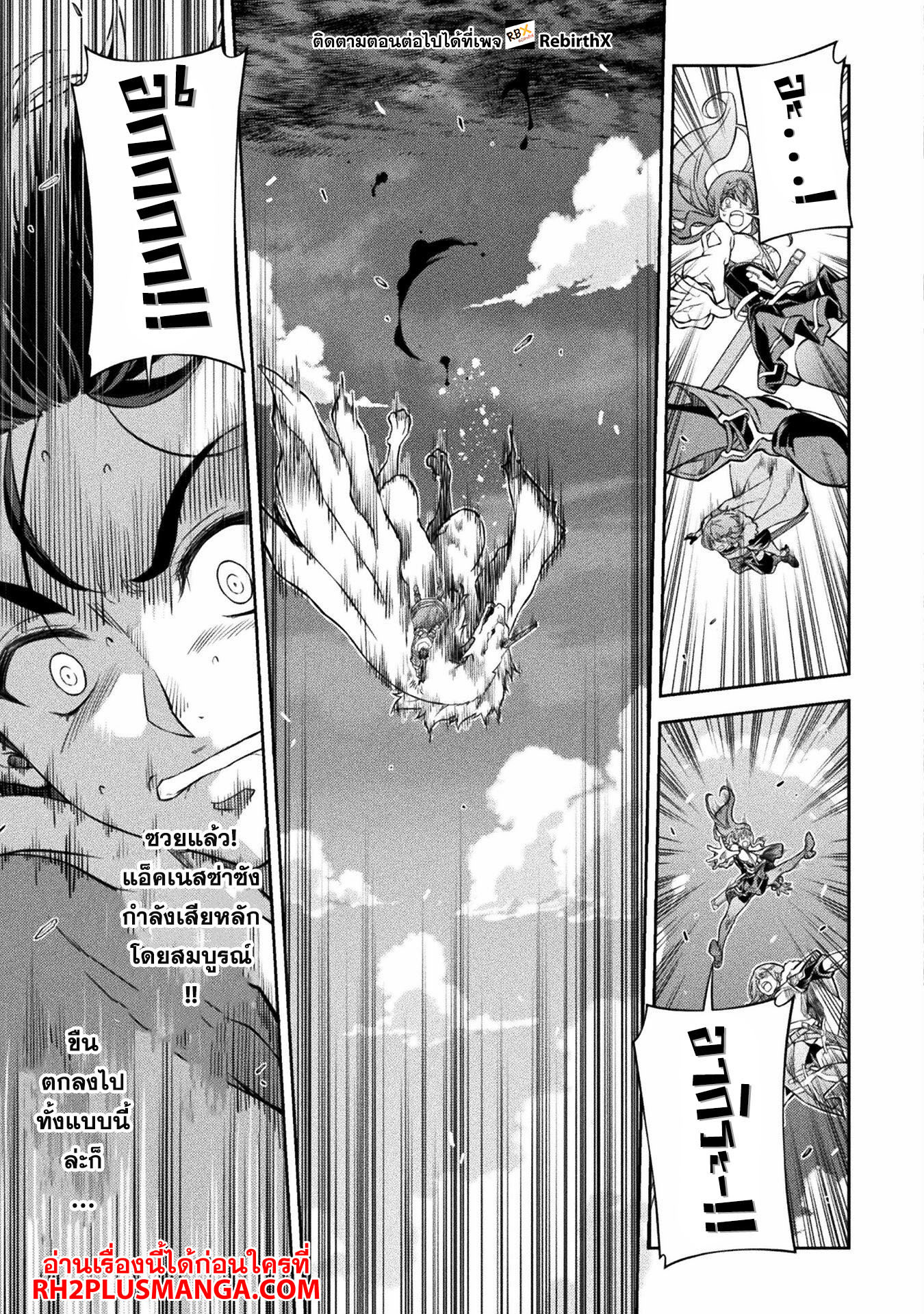 Drawing: Saikyou Mangaka wa Oekaki Skill de Isekai Musou Suru! นักวาดมังงะผู้ไร้เทียมทาน ณ แดนต่างโลก - หน้า 16