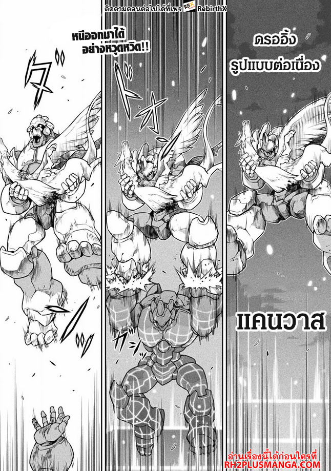 Drawing: Saikyou Mangaka wa Oekaki Skill de Isekai Musou Suru! นักวาดมังงะผู้ไร้เทียมทาน ณ แดนต่างโลก - หน้า 1