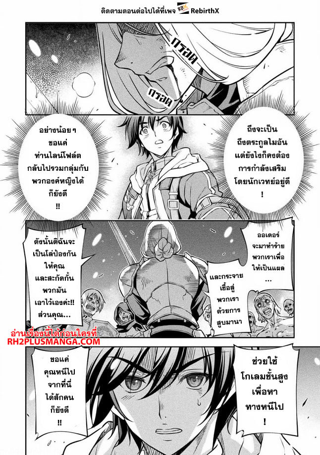 Drawing: Saikyou Mangaka wa Oekaki Skill de Isekai Musou Suru! นักวาดมังงะผู้ไร้เทียมทาน ณ แดนต่างโลก - หน้า 12