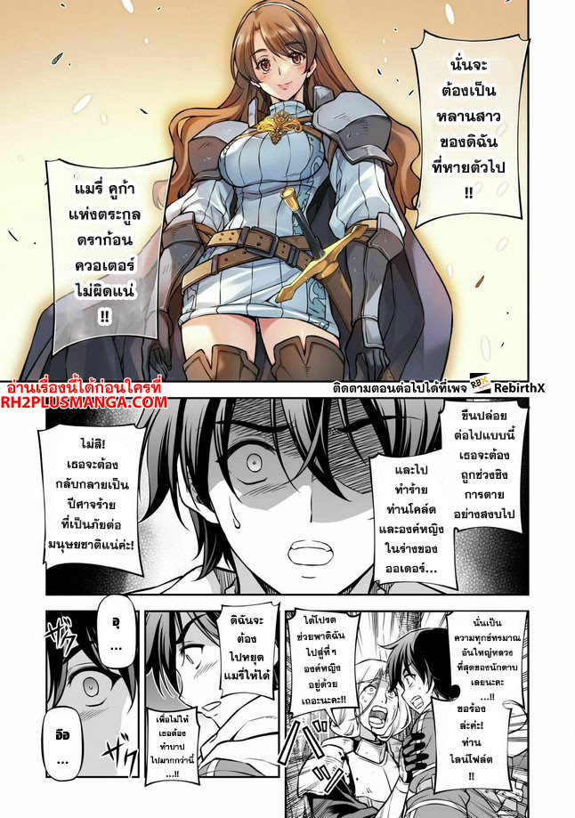 Drawing: Saikyou Mangaka wa Oekaki Skill de Isekai Musou Suru! นักวาดมังงะผู้ไร้เทียมทาน ณ แดนต่างโลก - หน้า 5