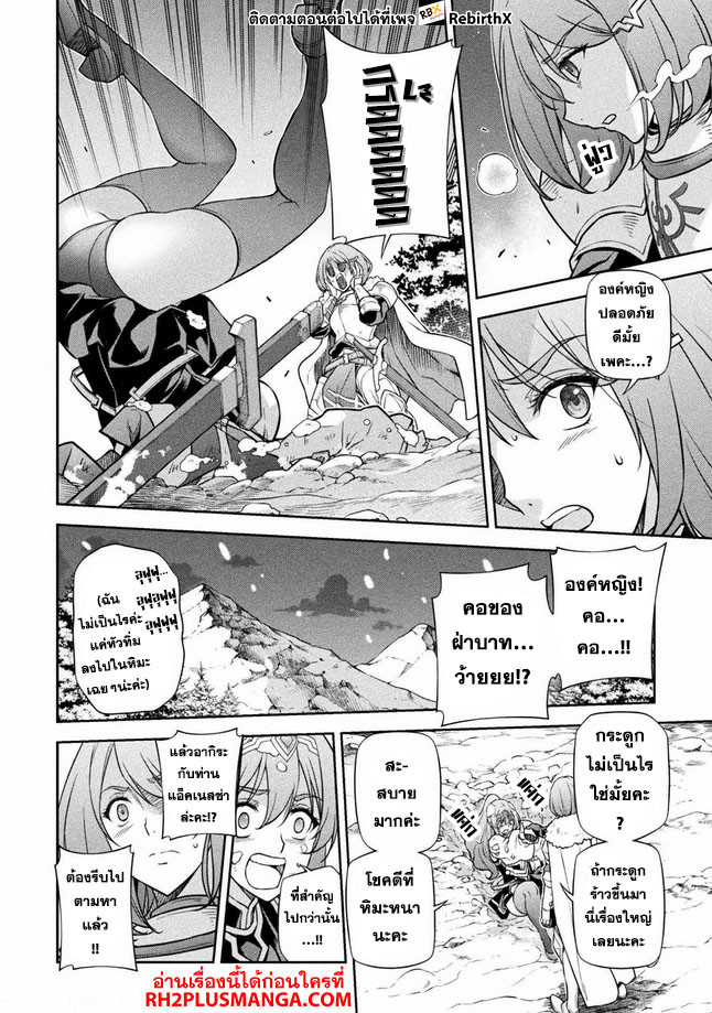 Drawing: Saikyou Mangaka wa Oekaki Skill de Isekai Musou Suru! นักวาดมังงะผู้ไร้เทียมทาน ณ แดนต่างโลก - หน้า 8
