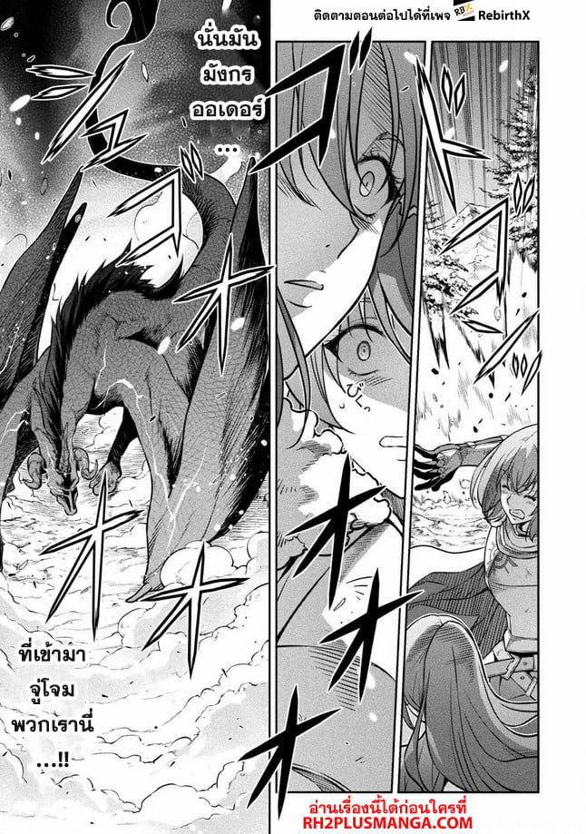 Drawing: Saikyou Mangaka wa Oekaki Skill de Isekai Musou Suru! นักวาดมังงะผู้ไร้เทียมทาน ณ แดนต่างโลก - หน้า 9
